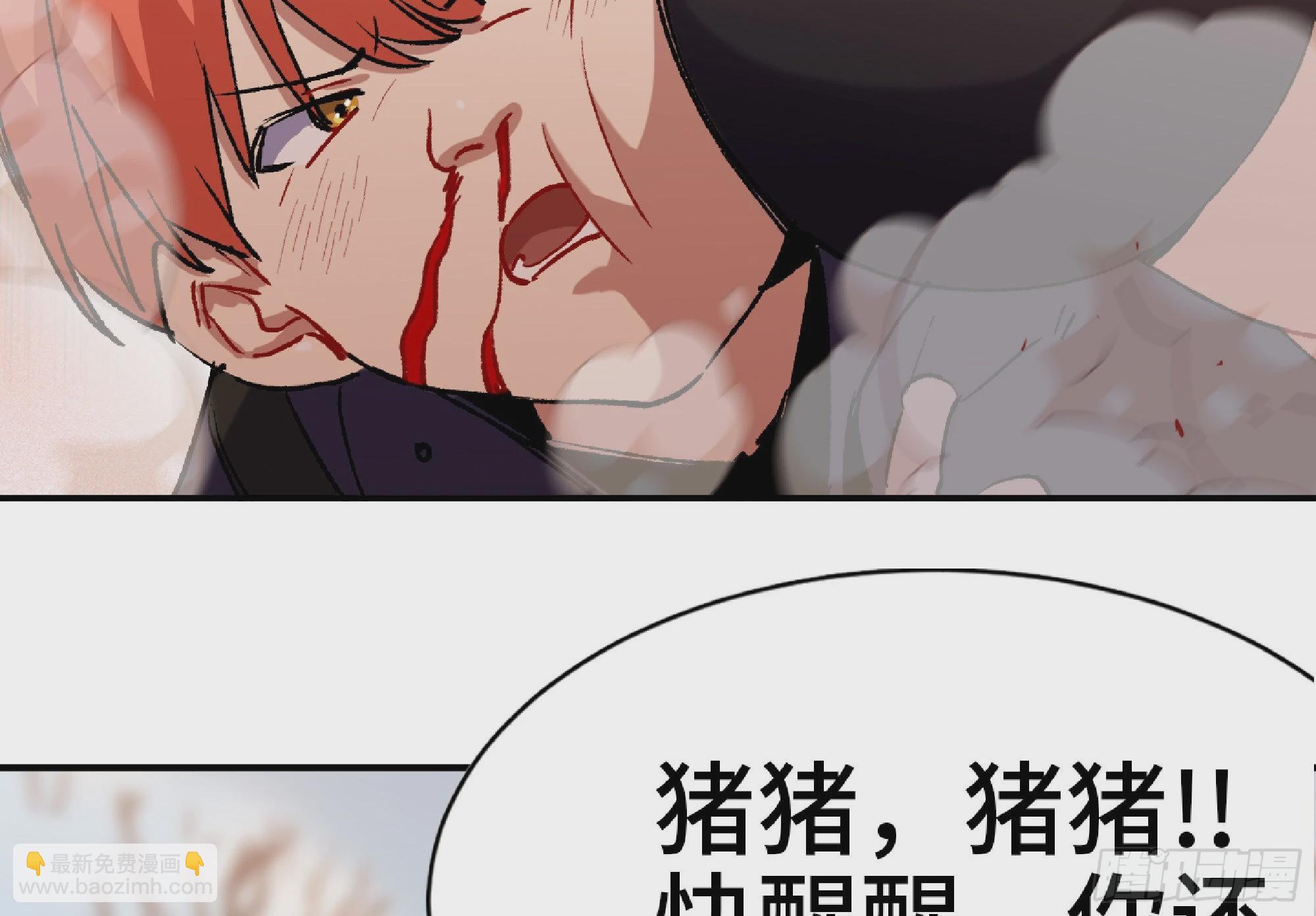 蘑菇勇者 - 56 豬豬豬豬(5/5) - 3