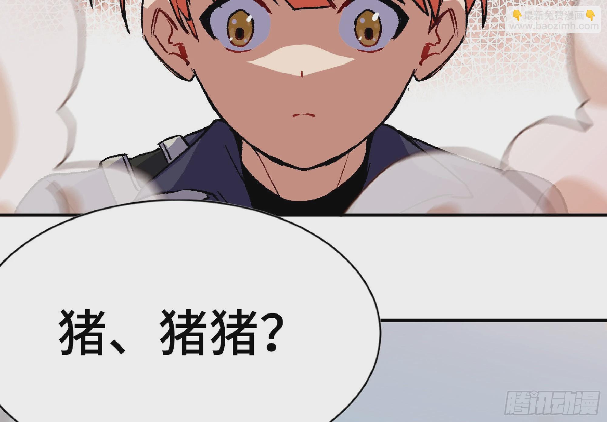 蘑菇勇者 - 56 豬豬豬豬(5/5) - 2