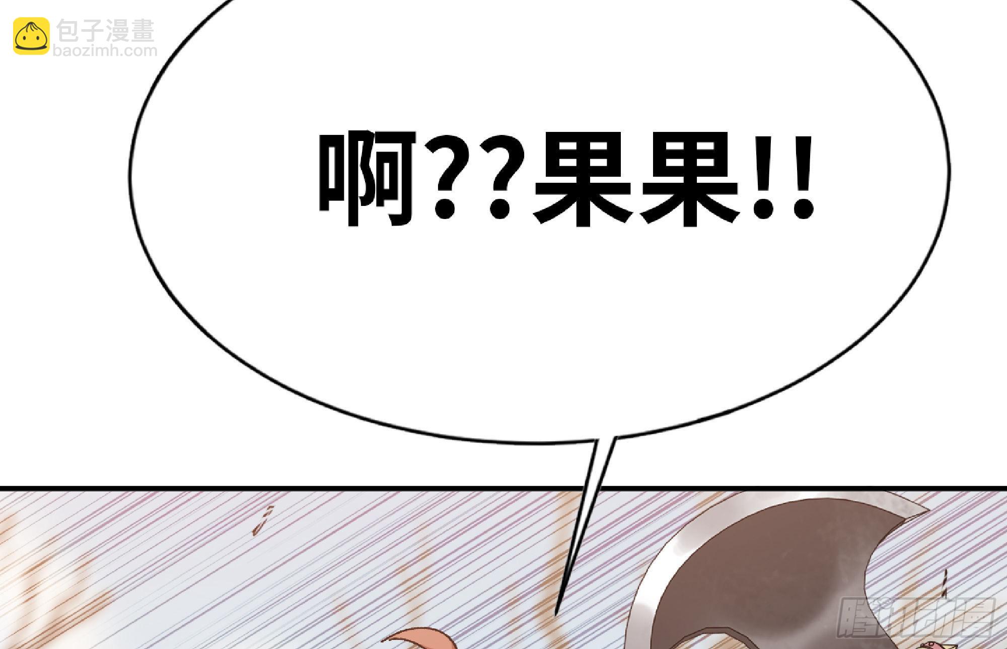 蘑菇勇者 - 56 豬豬豬豬(1/5) - 6