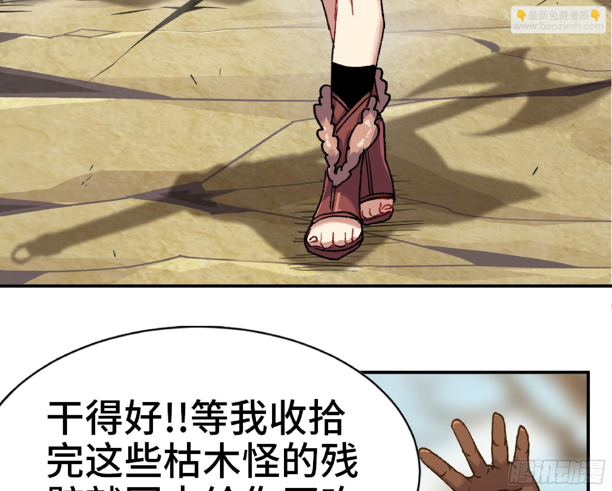 蘑菇勇者 - 56 豬豬豬豬(1/5) - 6