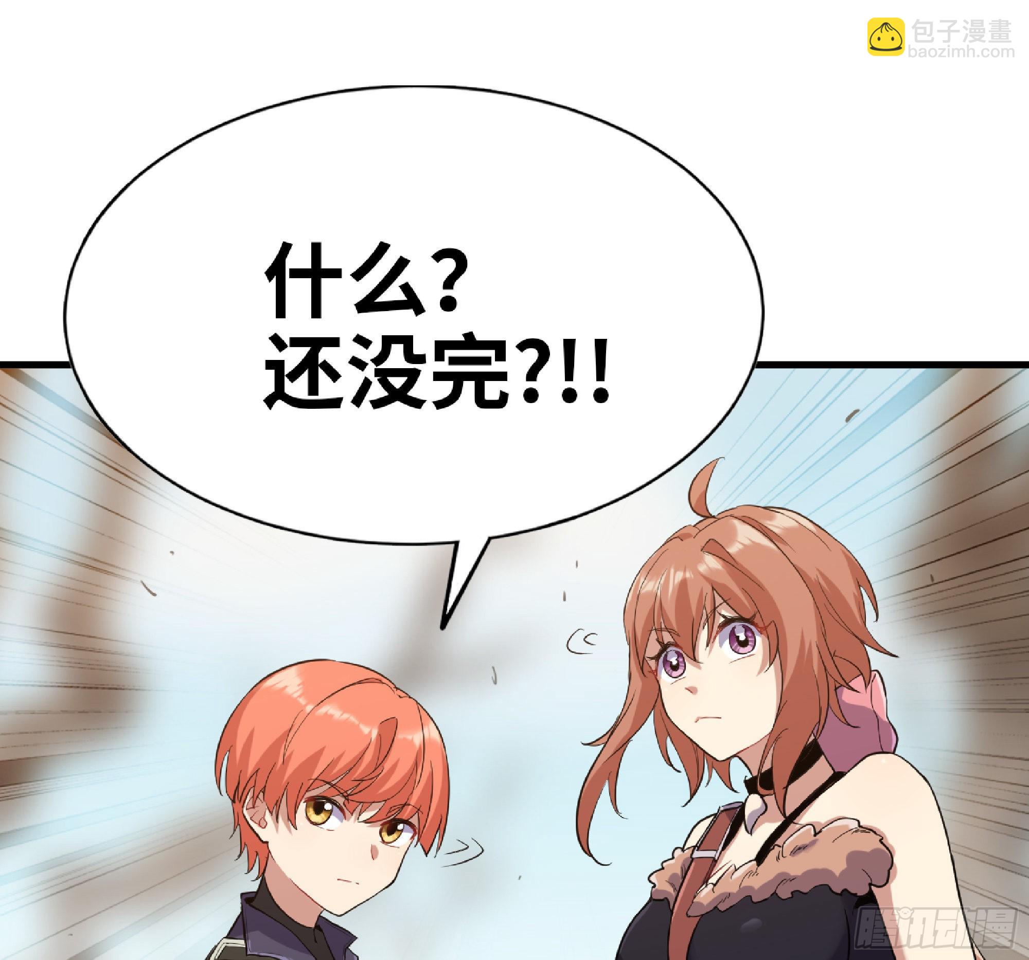 蘑菇勇者 - 56 豬豬豬豬(2/5) - 4