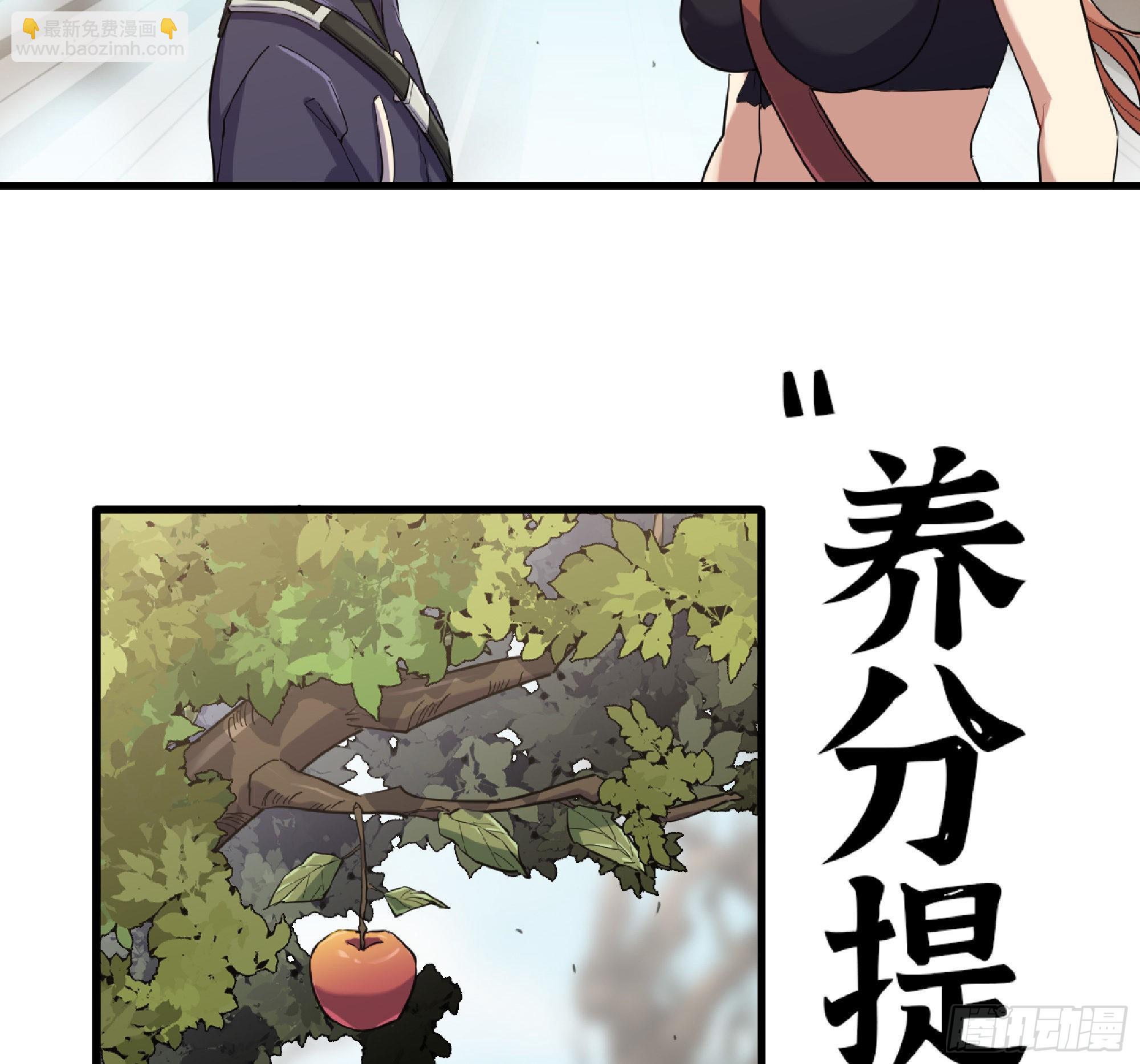 蘑菇勇者 - 56 豬豬豬豬(2/5) - 5