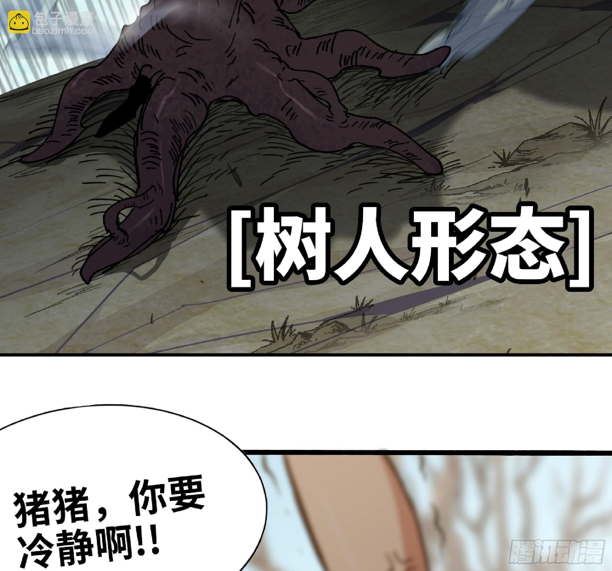 蘑菇勇者 - 56 豬豬豬豬(2/5) - 3