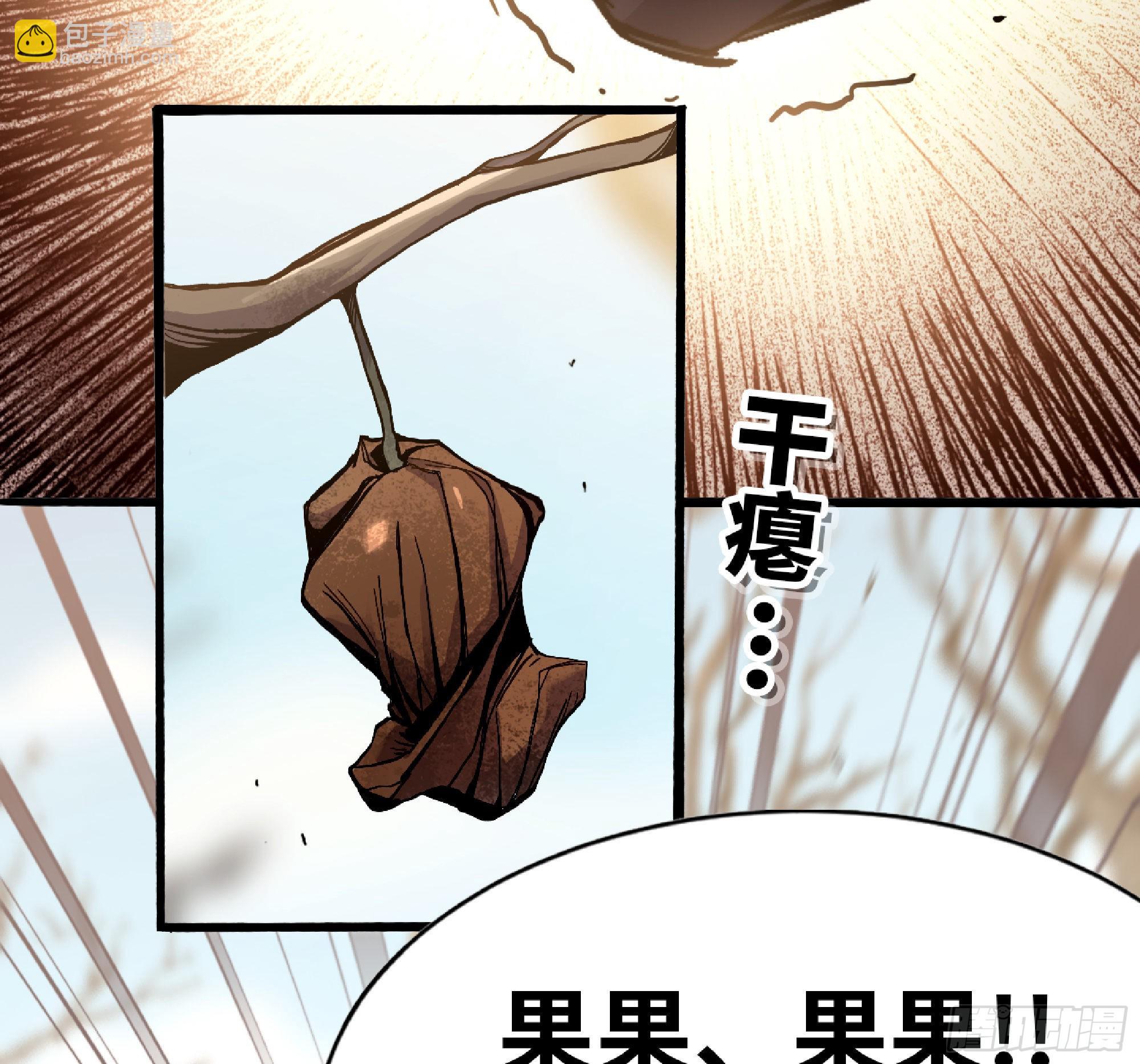 蘑菇勇者 - 56 豬豬豬豬(2/5) - 6