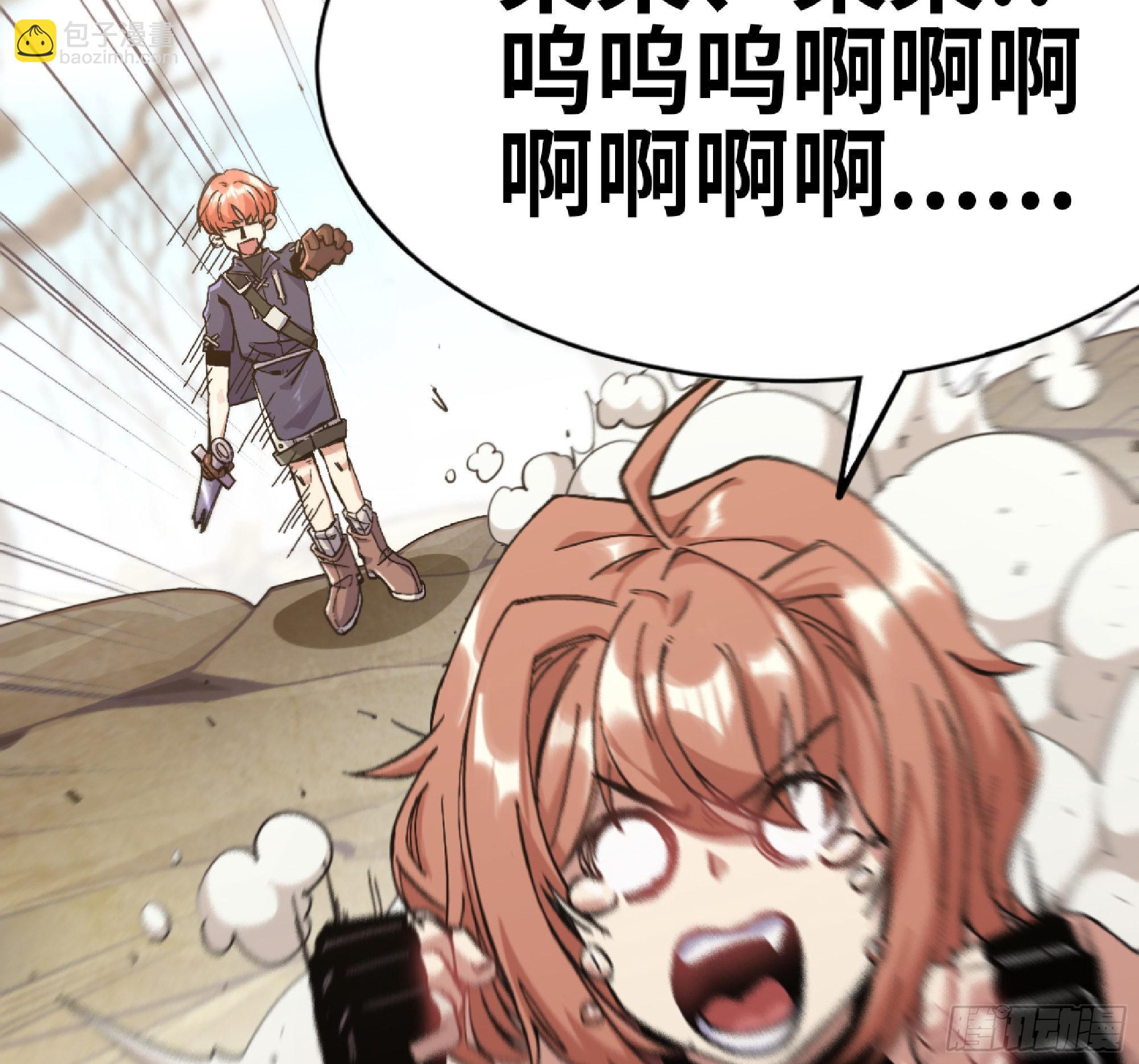 蘑菇勇者 - 56 豬豬豬豬(2/5) - 7