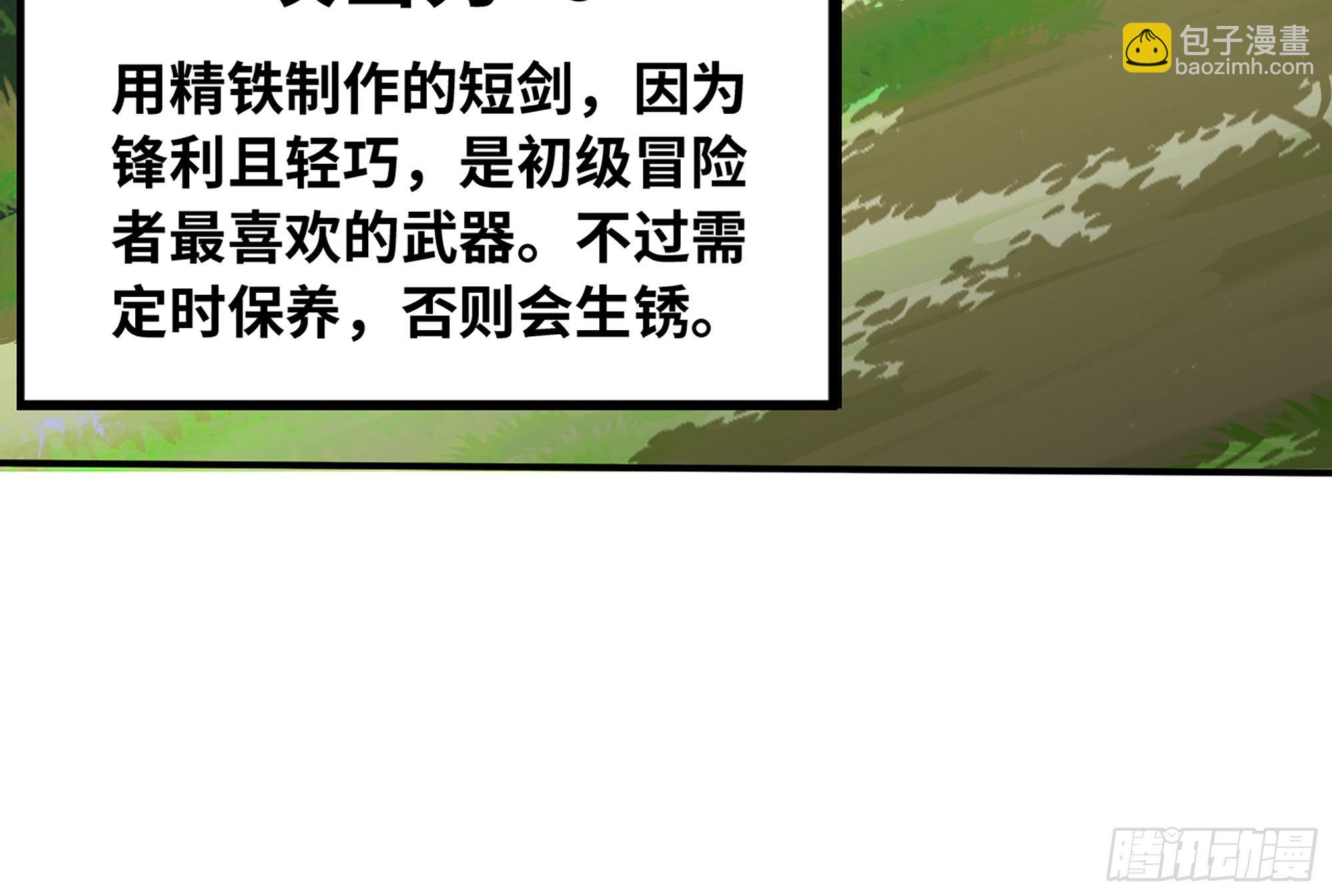 蘑菇勇者 - 3-蝸牛的戰鬥(3/3) - 2