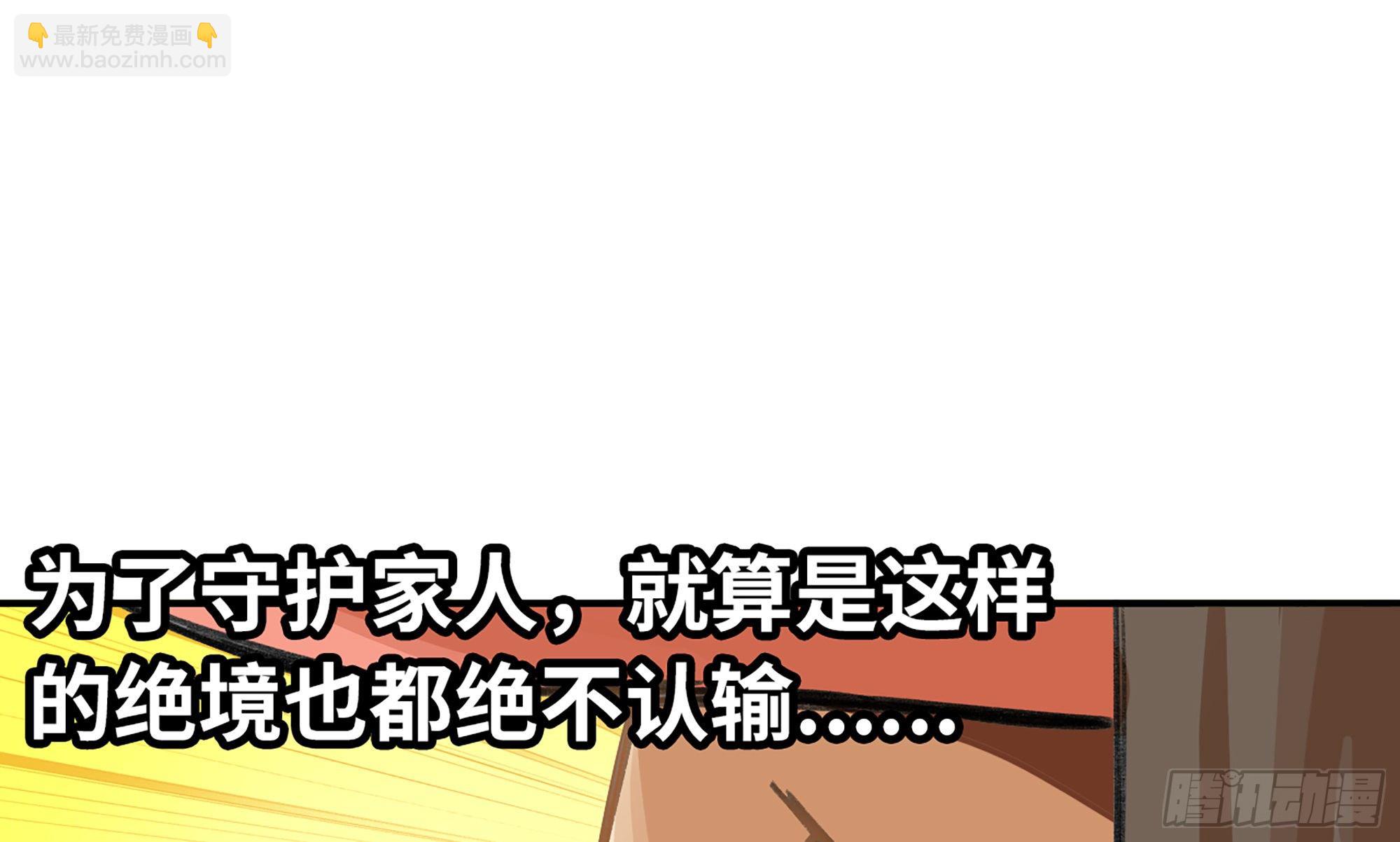 蘑菇勇者 - 3-蝸牛的戰鬥(3/3) - 6