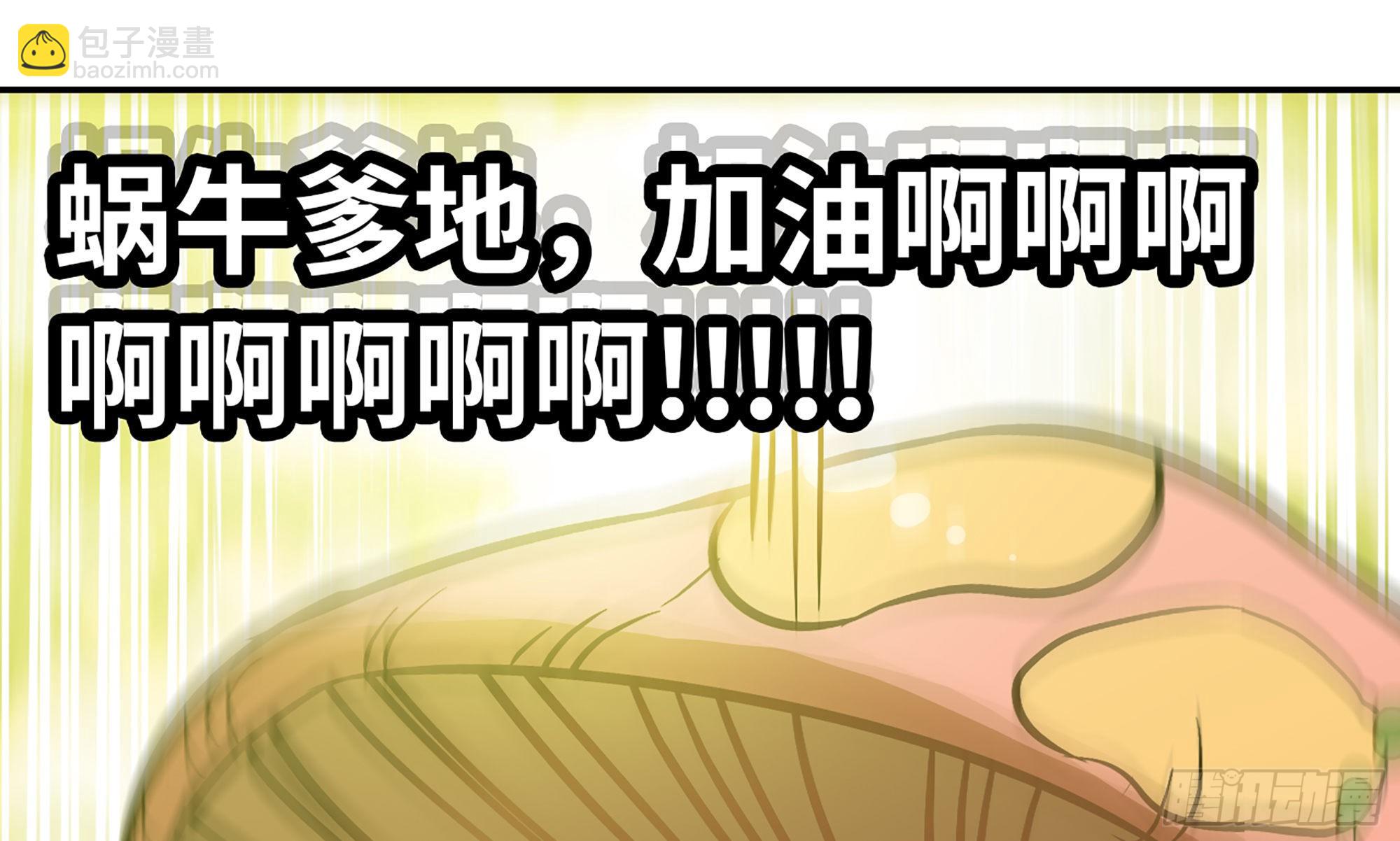 蘑菇勇者 - 3-蝸牛的戰鬥(3/3) - 2