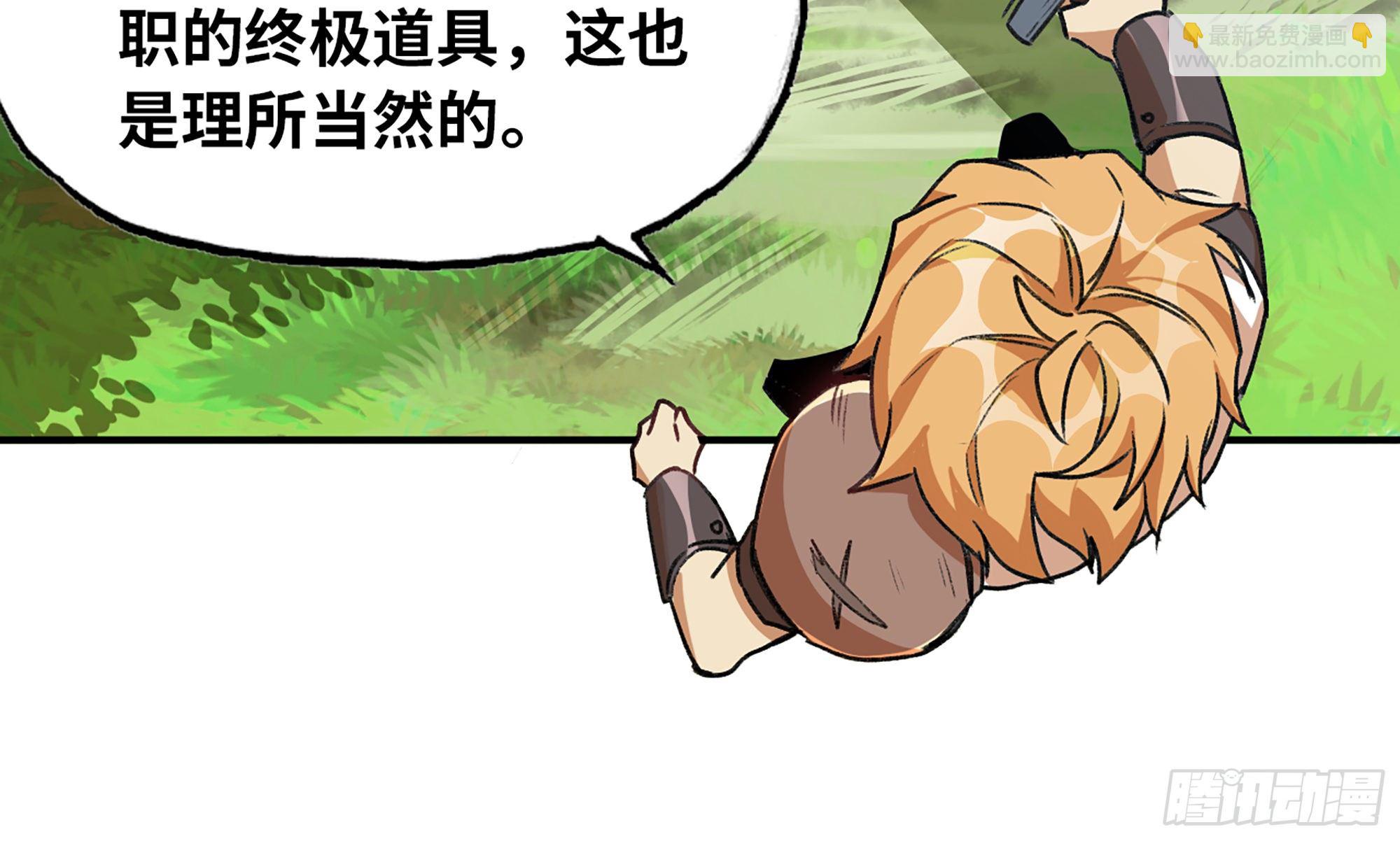 蘑菇勇者 - 3-蝸牛的戰鬥(3/3) - 3