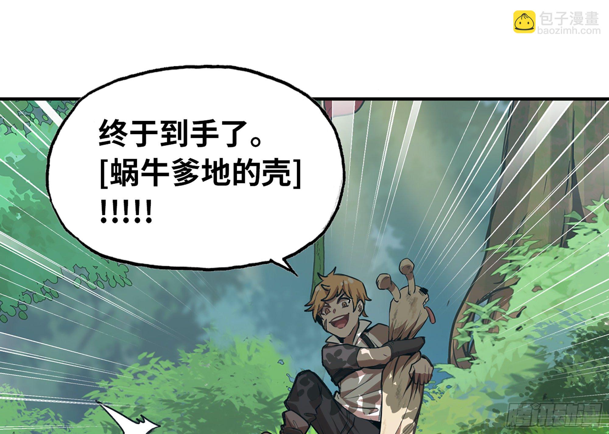 蘑菇勇者 - 3-蝸牛的戰鬥(3/3) - 4