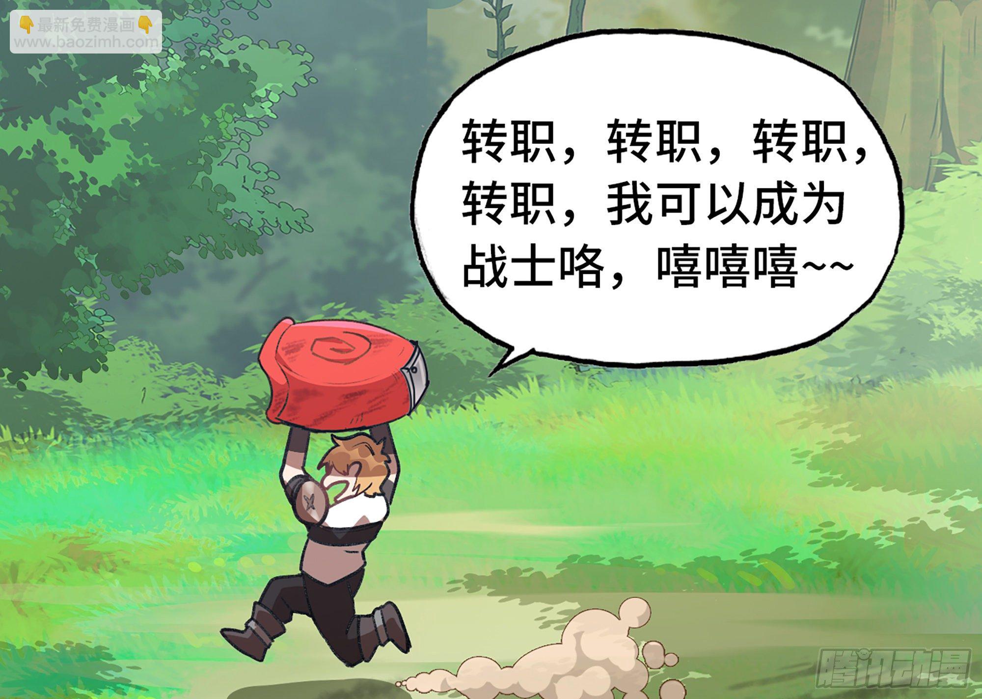 蘑菇勇者 - 3-蝸牛的戰鬥(3/3) - 3