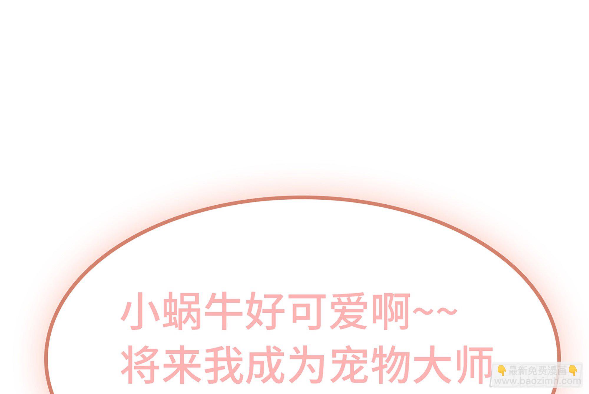 蘑菇勇者 - 3-蝸牛的戰鬥(1/3) - 3