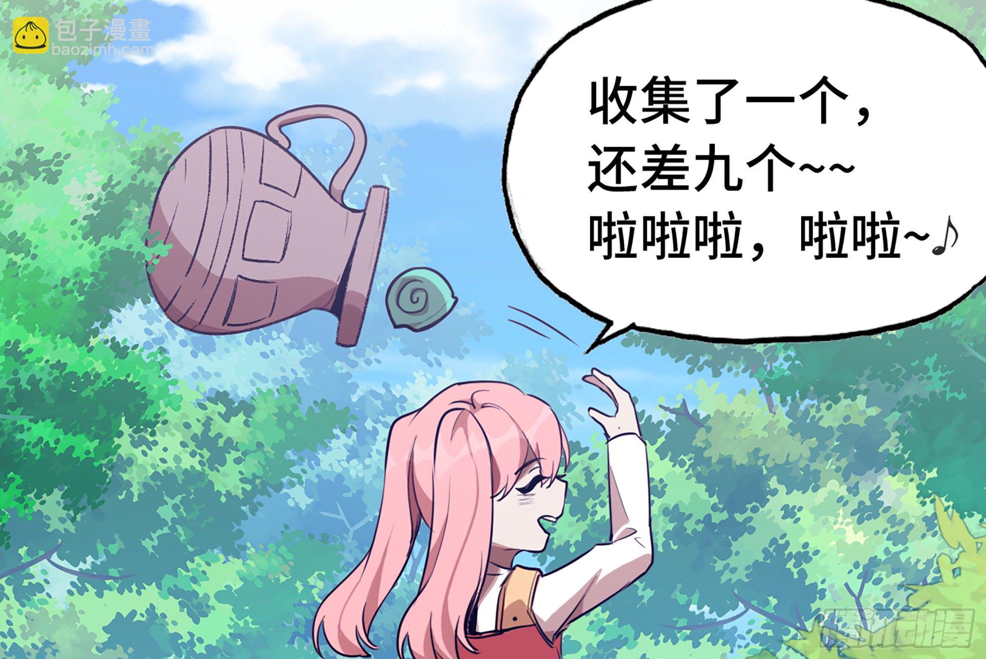 蘑菇勇者 - 3-蝸牛的戰鬥(1/3) - 4