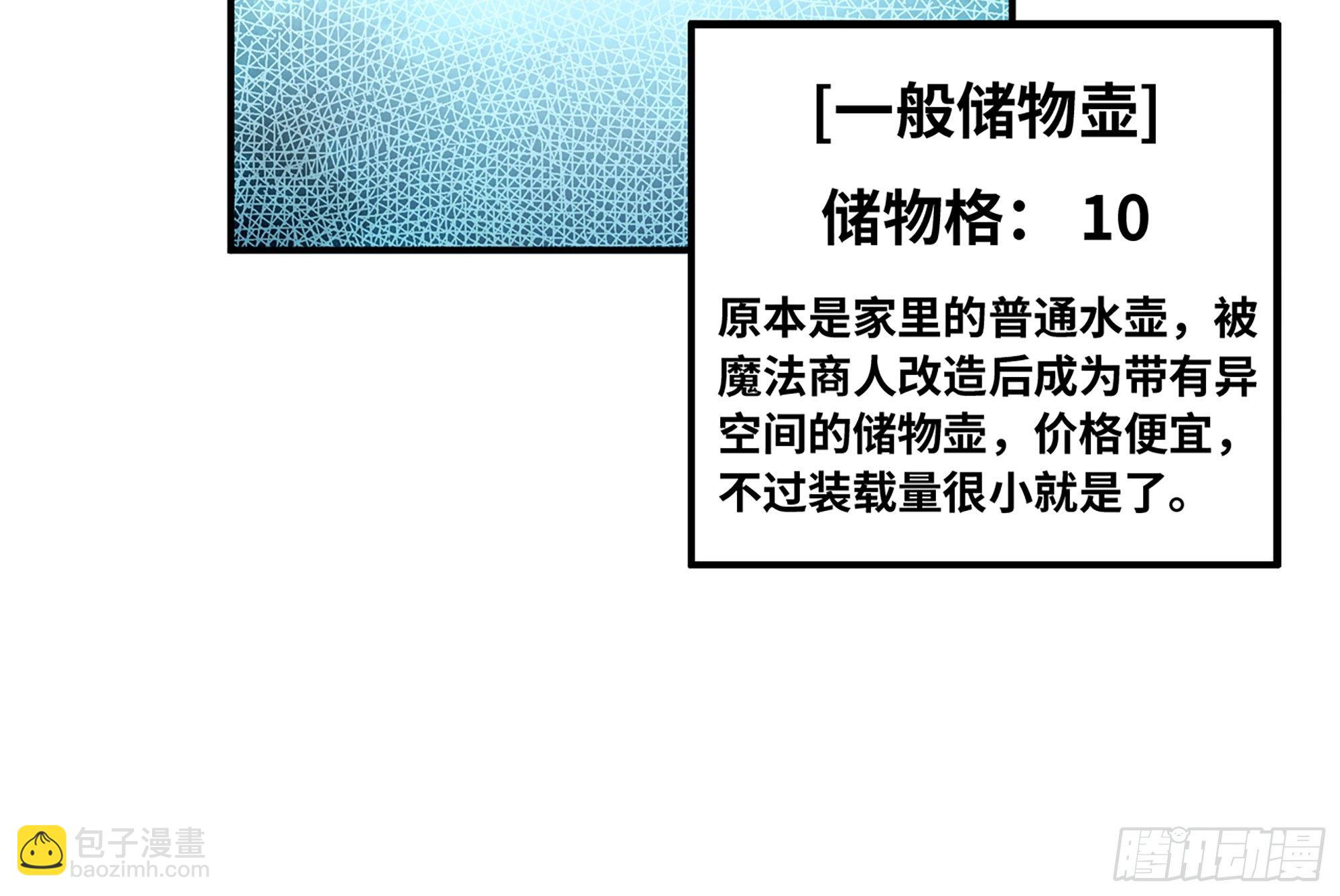 蘑菇勇者 - 3-蝸牛的戰鬥(1/3) - 7