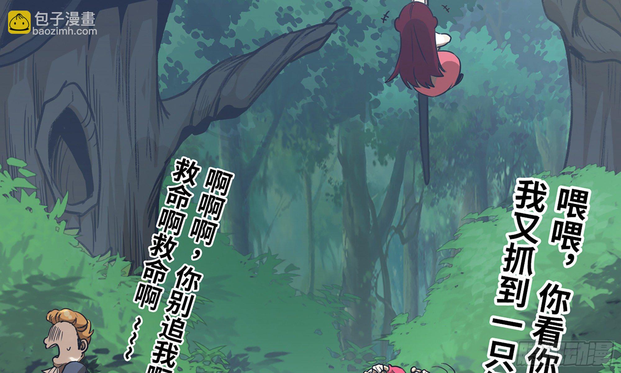 蘑菇勇者 - 3-蝸牛的戰鬥(1/3) - 1