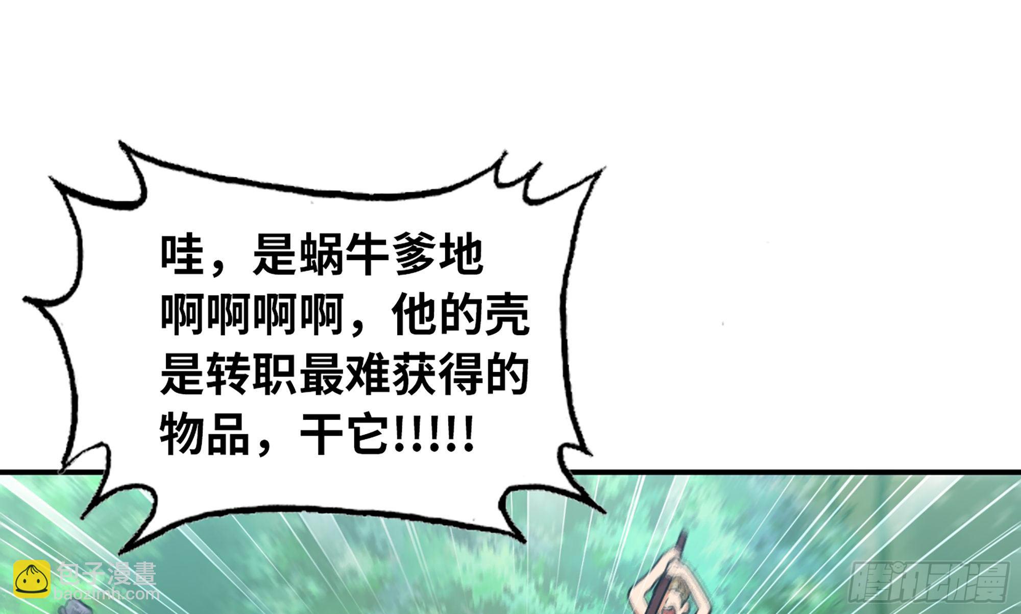 蘑菇勇者 - 3-蝸牛的戰鬥(2/3) - 4