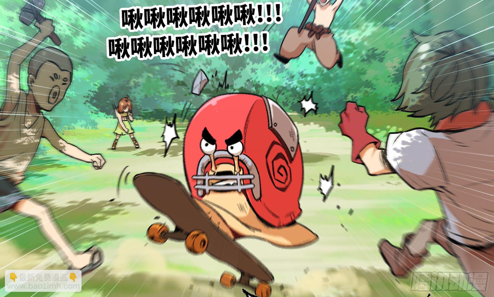 蘑菇勇者 - 3-蝸牛的戰鬥(2/3) - 5