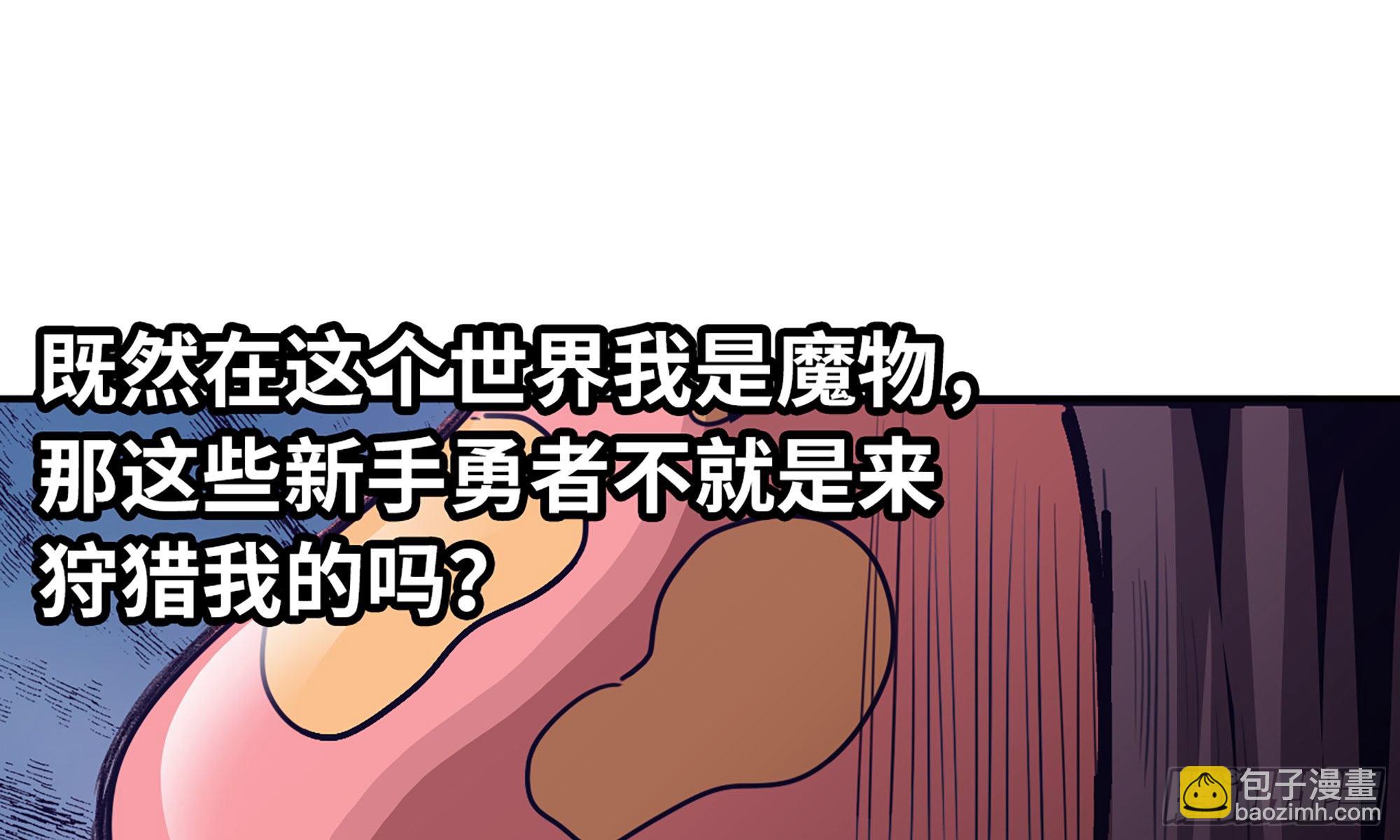 蘑菇勇者 - 3-蝸牛的戰鬥(1/3) - 7