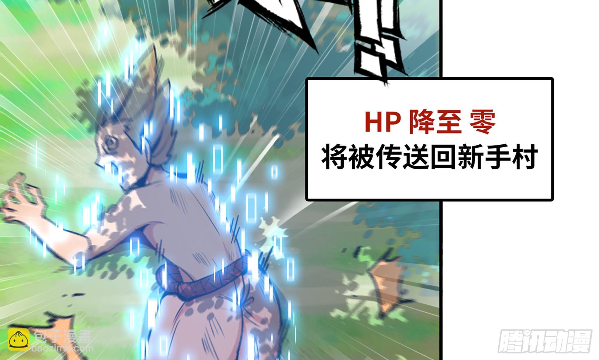 蘑菇勇者 - 3-蝸牛的戰鬥(2/3) - 5