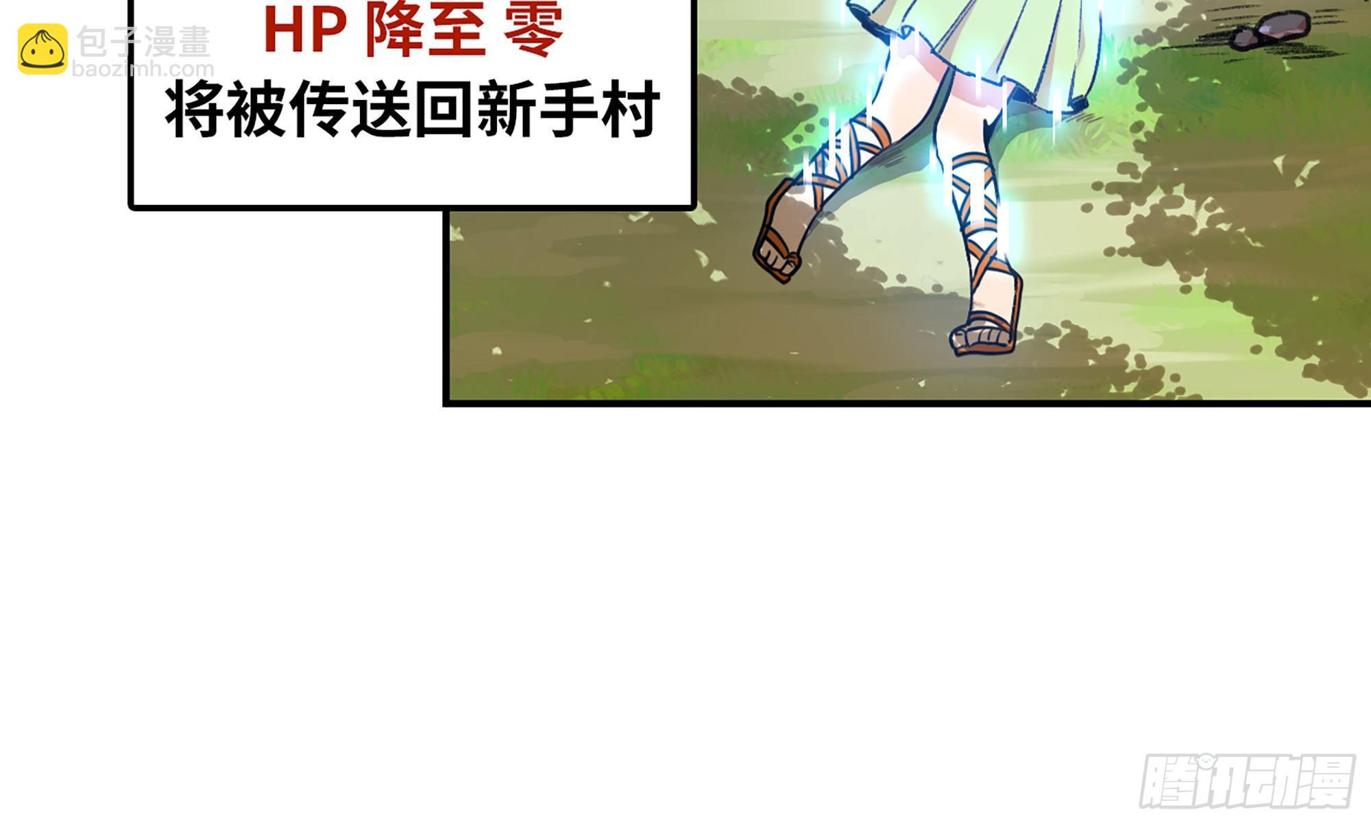 蘑菇勇者 - 3-蝸牛的戰鬥(2/3) - 8