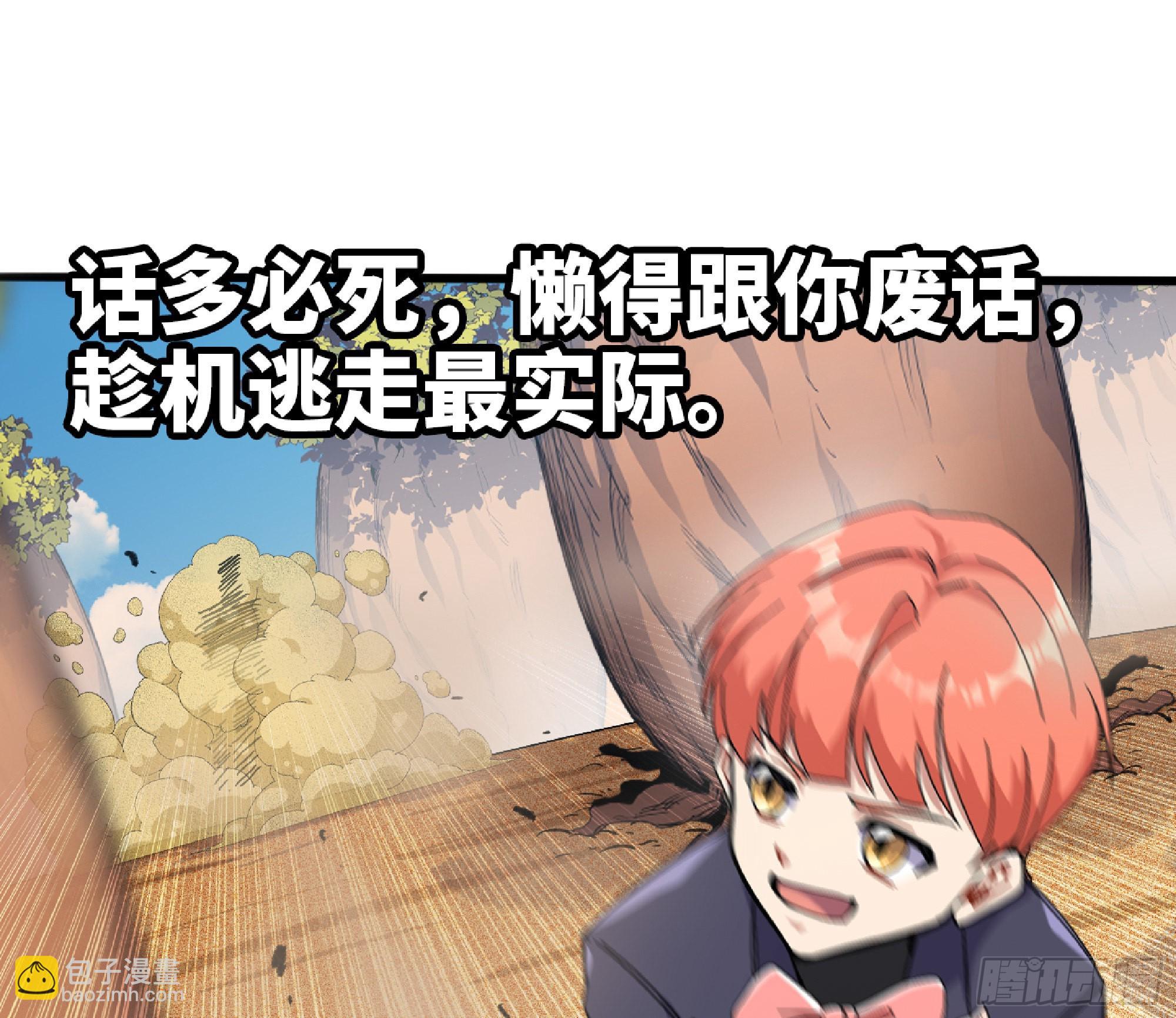 蘑菇勇者 - 58 正義的牛仔(1/2) - 2