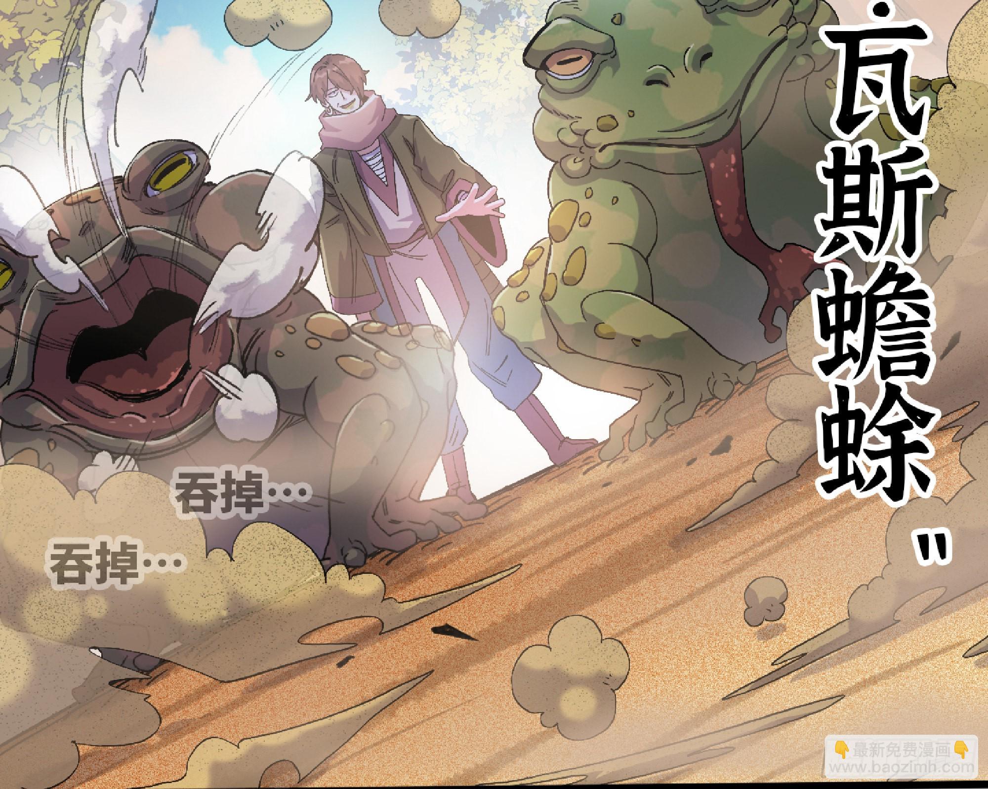 蘑菇勇者 - 58 正義的牛仔(1/2) - 3