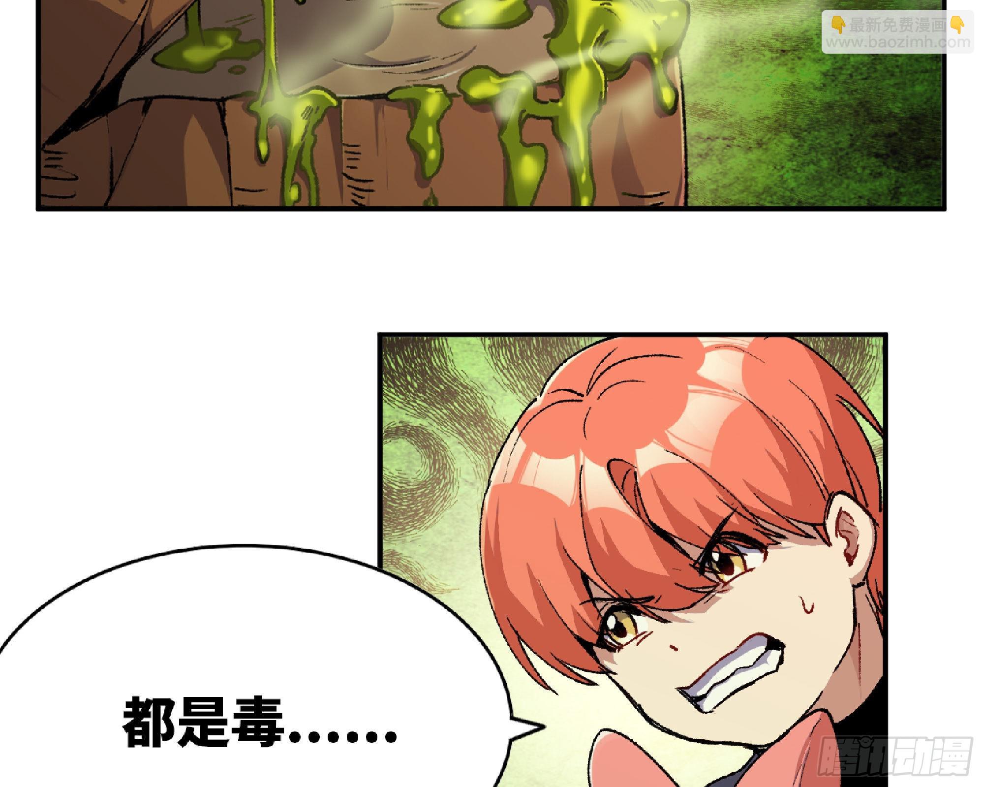 蘑菇勇者 - 58 正義的牛仔(1/2) - 8