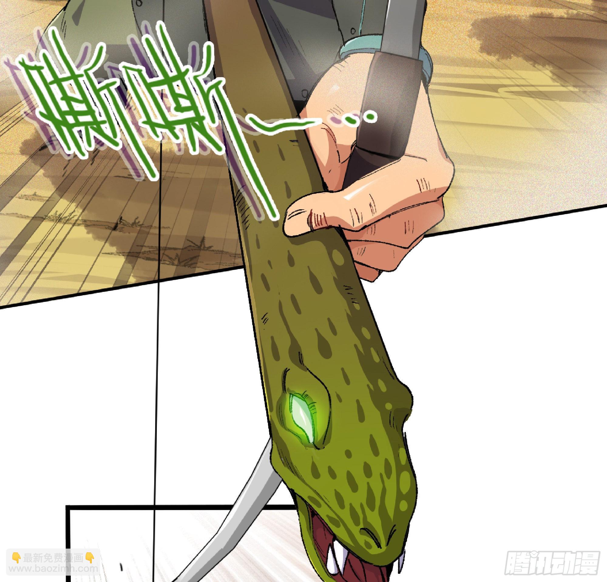 蘑菇勇者 - 58 正義的牛仔(1/2) - 5