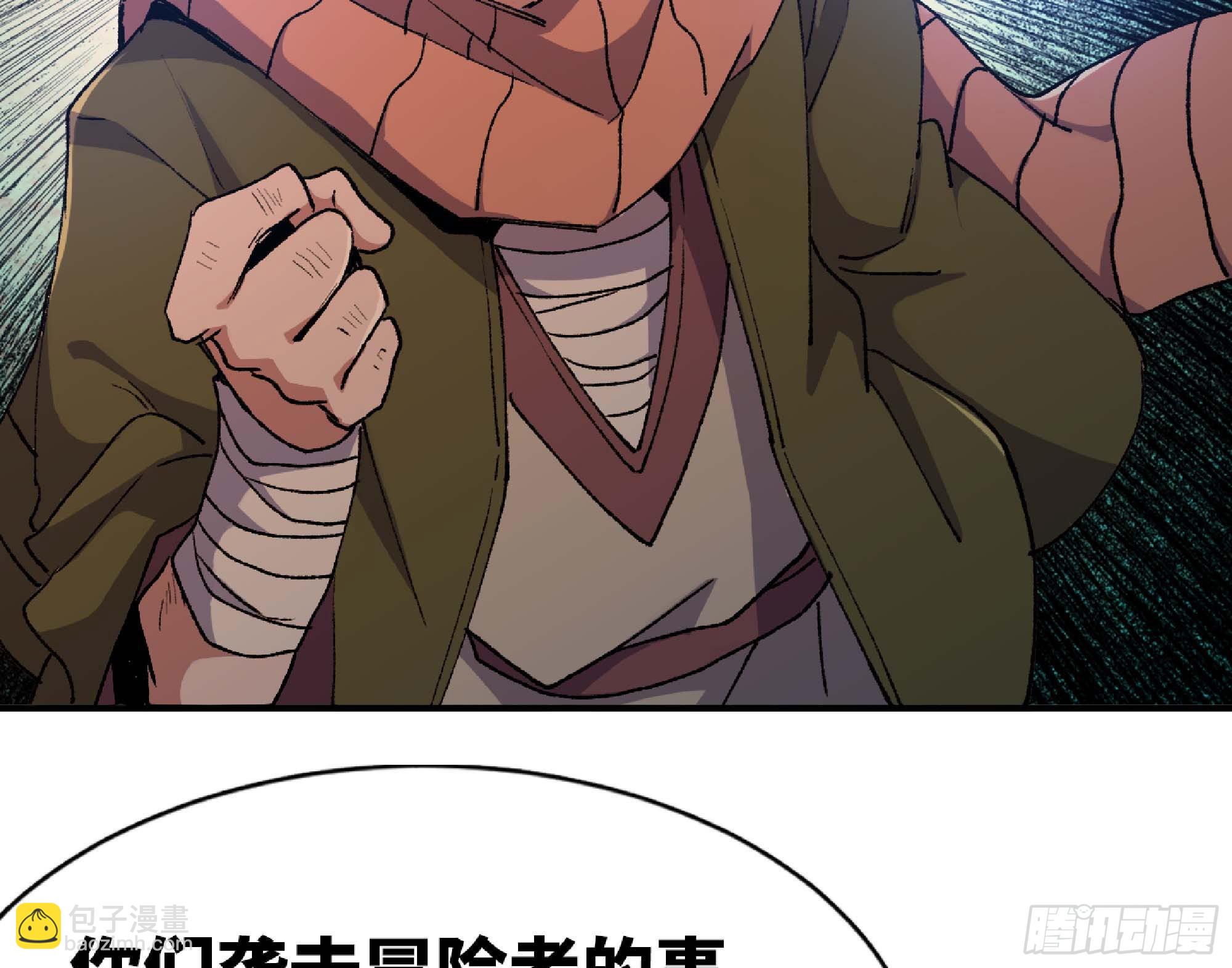 蘑菇勇者 - 58 正義的牛仔(2/2) - 3