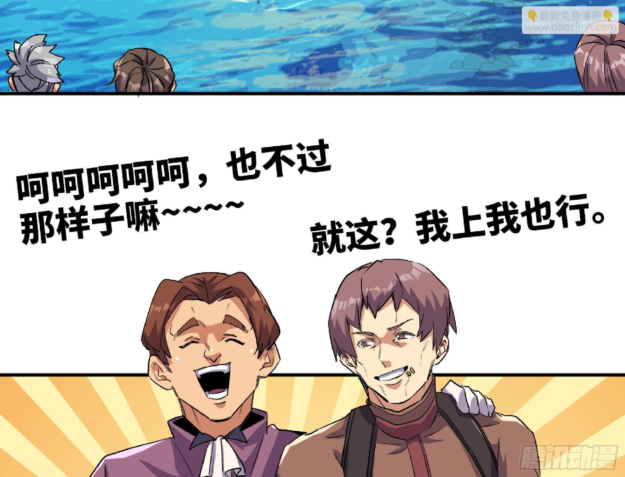 蘑菇勇者 - 60 古代遺蹟(3/4) - 4