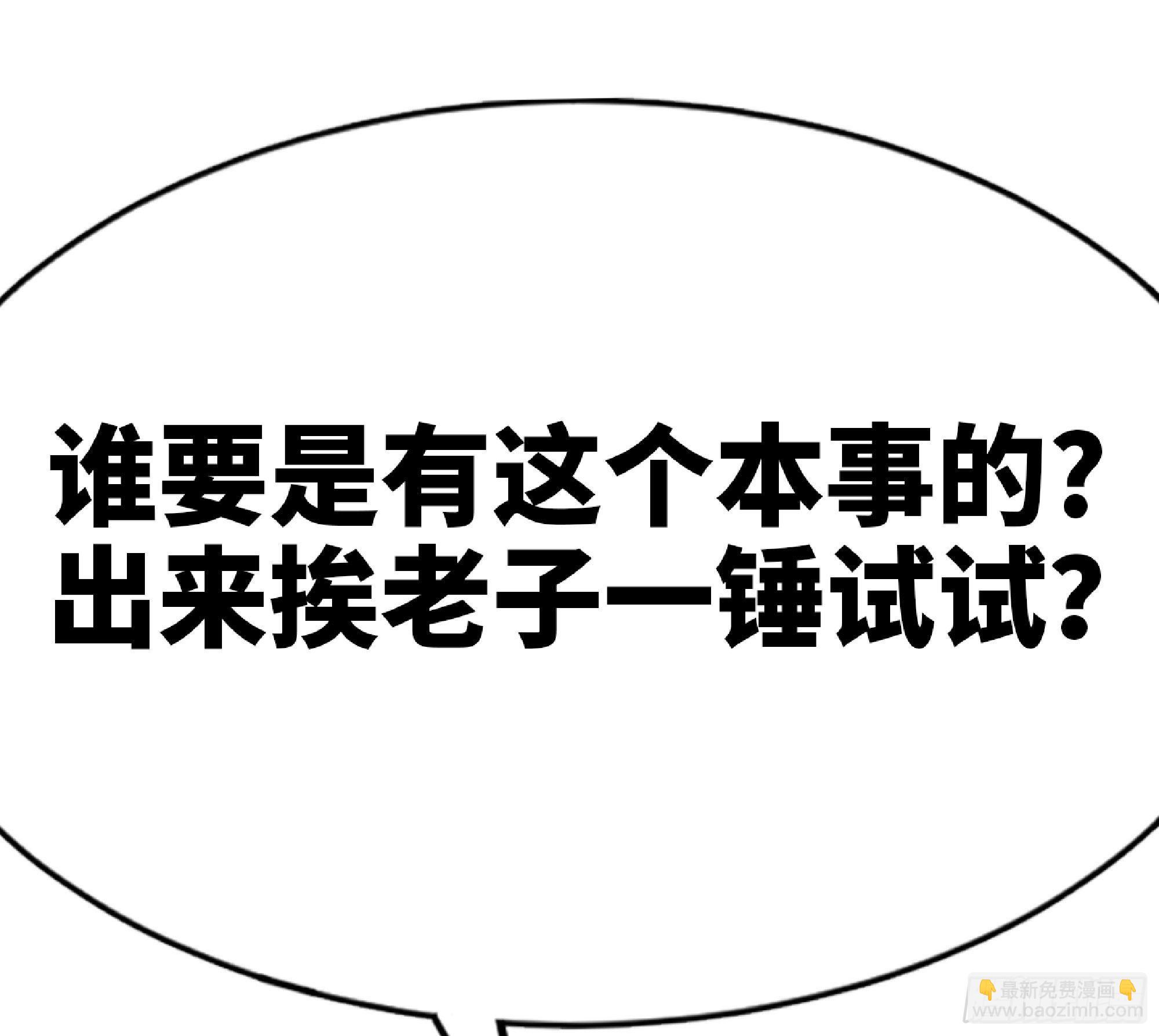 蘑菇勇者 - 60 古代遺蹟(3/4) - 7