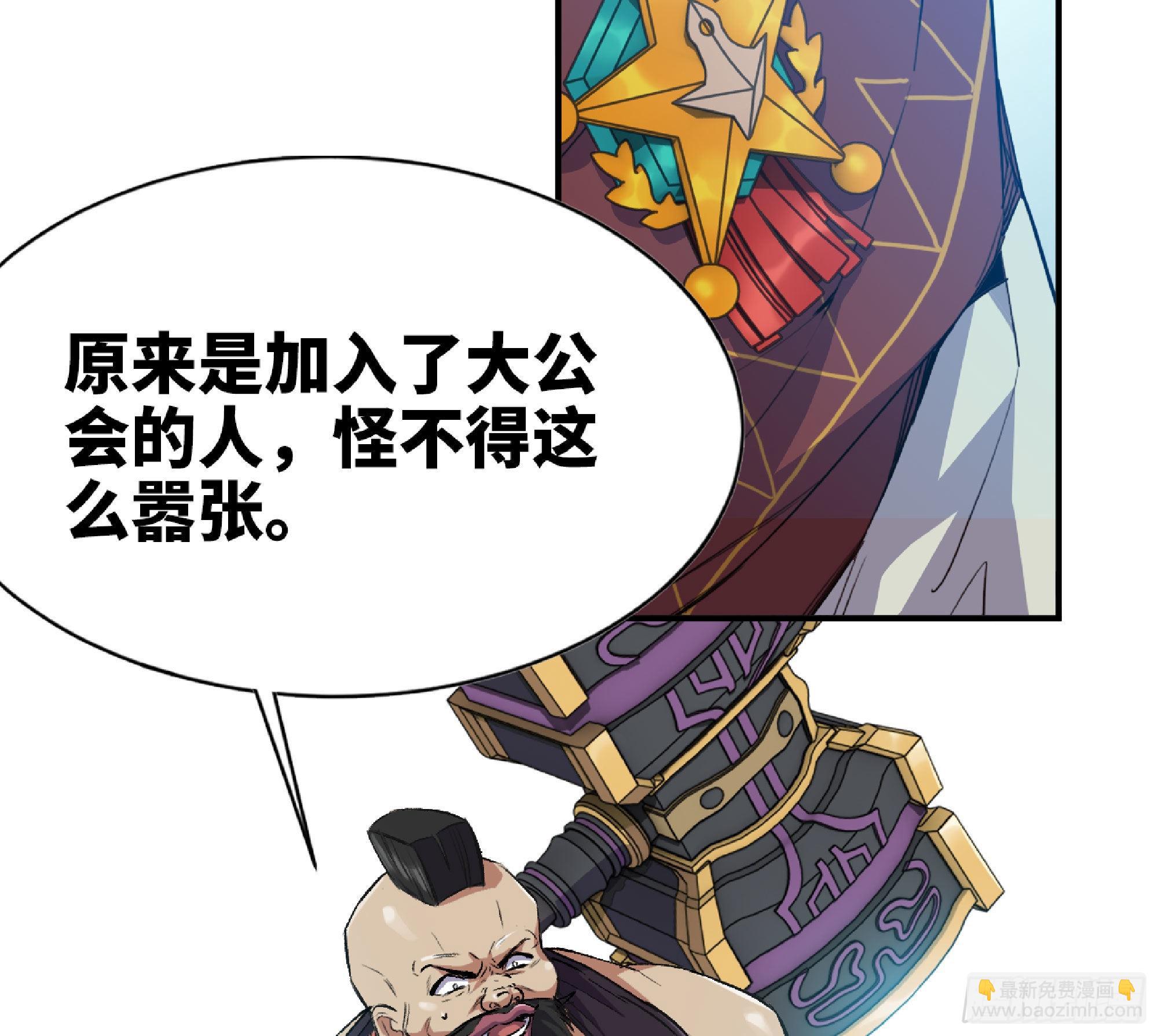 蘑菇勇者 - 60 古代遺蹟(3/4) - 3