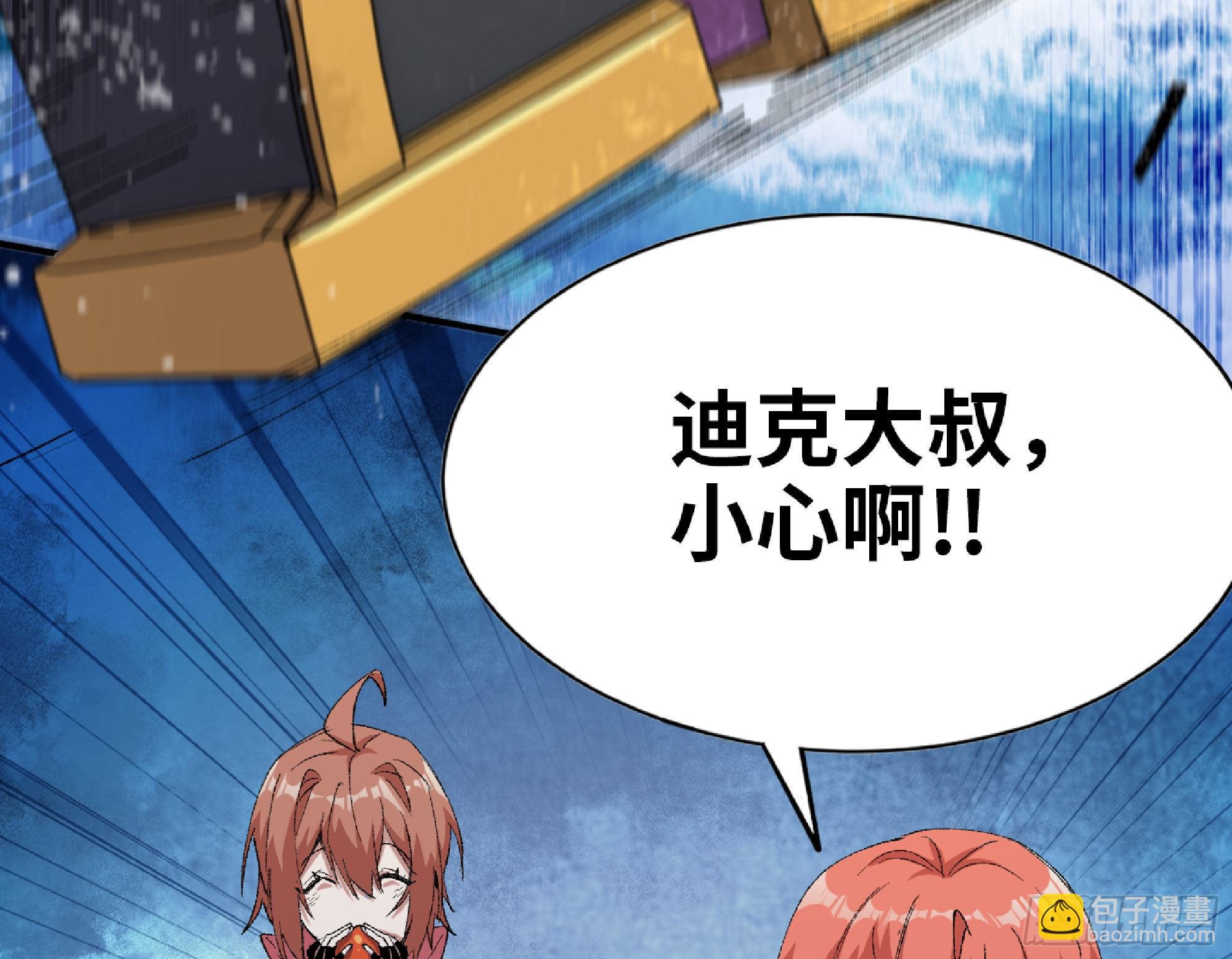 蘑菇勇者 - 60 古代遺蹟(4/4) - 5