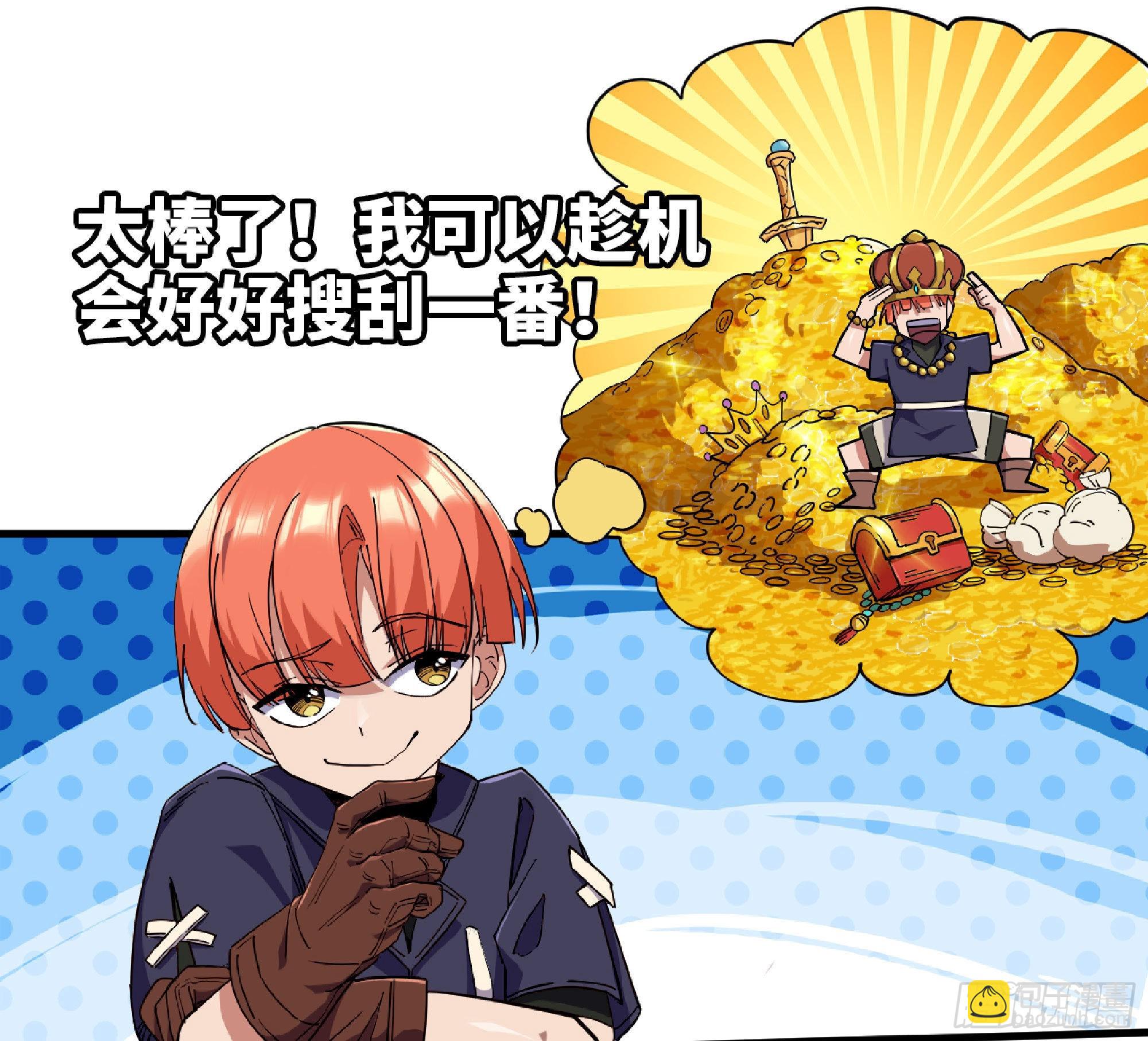 蘑菇勇者 - 60 古代遺蹟(2/4) - 4