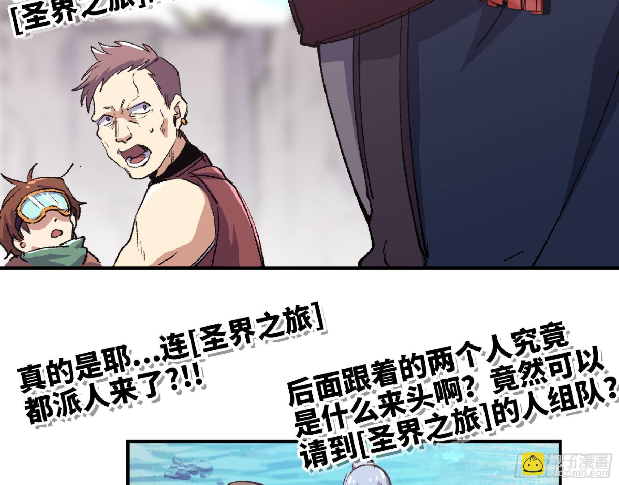 蘑菇勇者 - 60 古代遺蹟(2/4) - 2