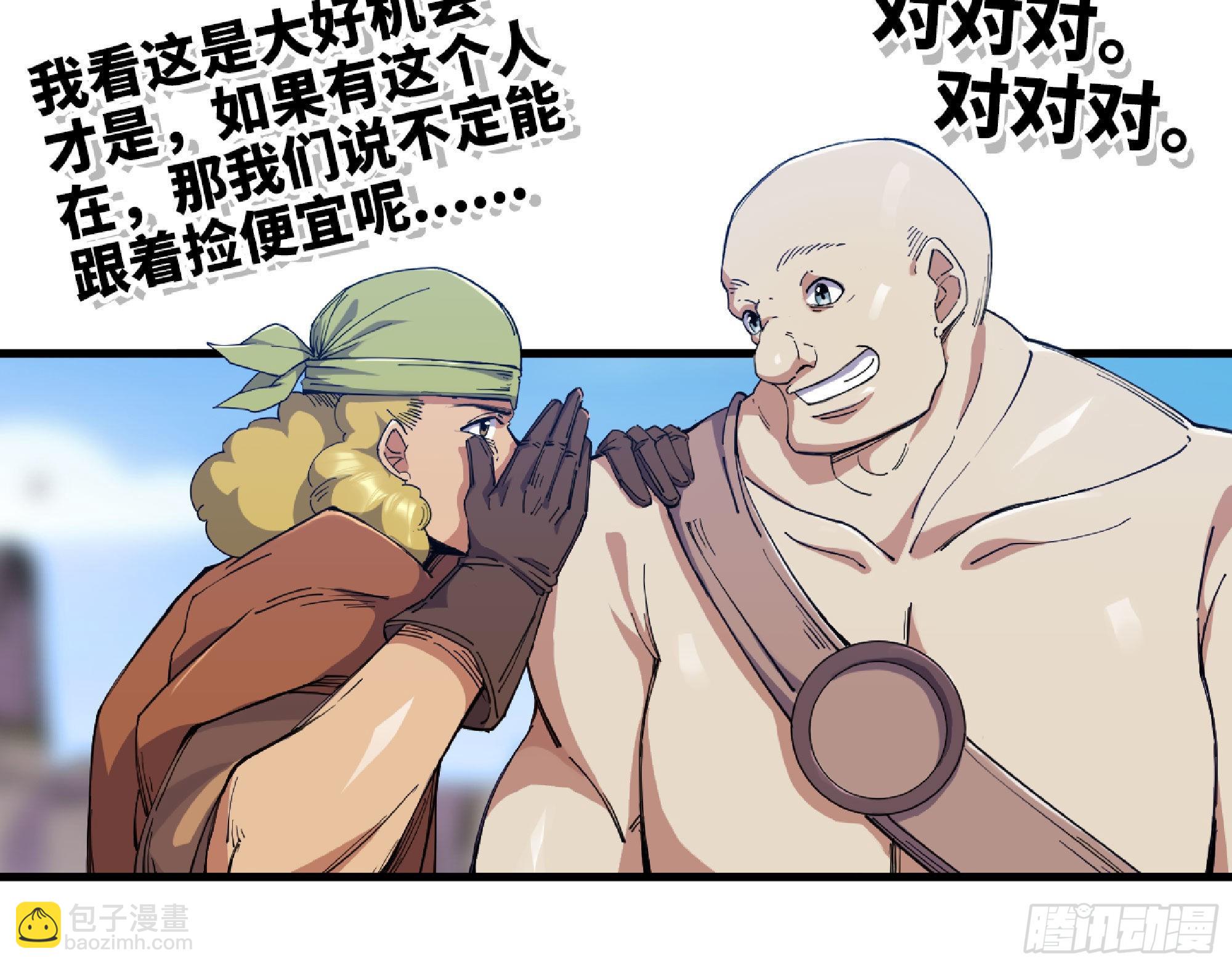 蘑菇勇者 - 60 古代遺蹟(2/4) - 5