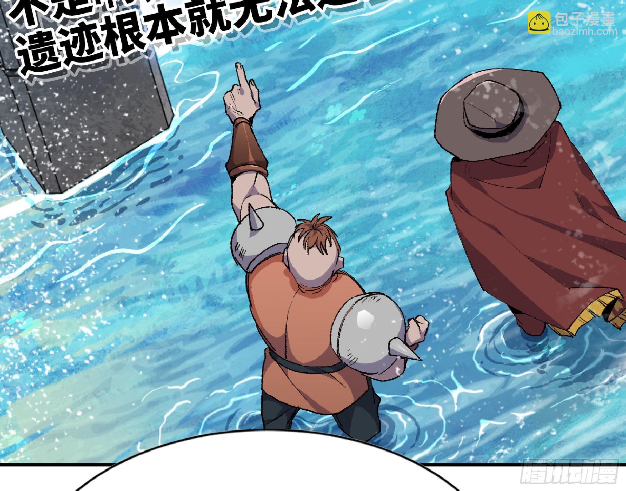 蘑菇勇者 - 60 古代遺蹟(2/4) - 5