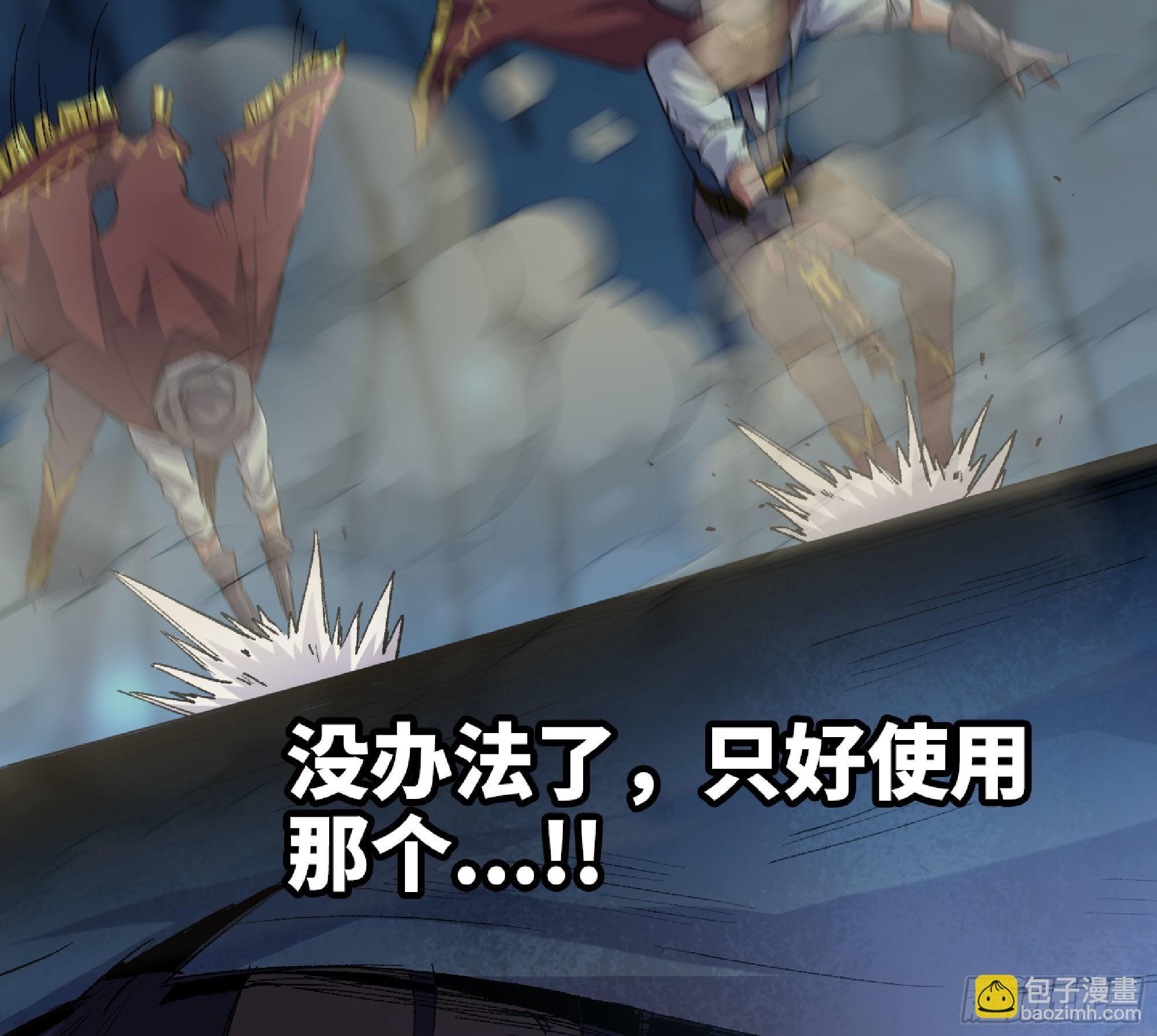 蘑菇勇者 - 62 超淨化射擊(3/3) - 3