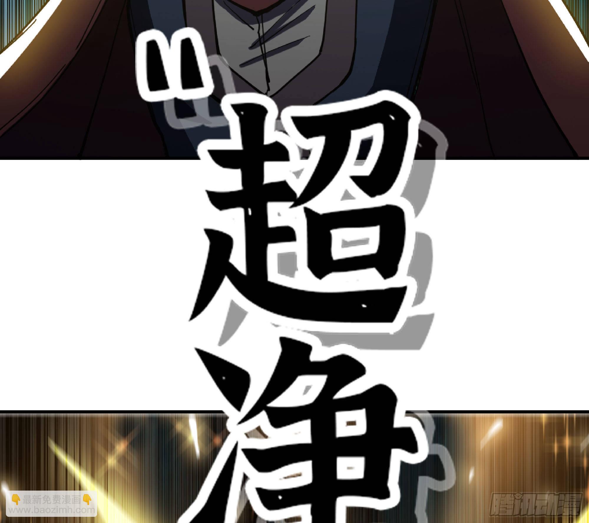 蘑菇勇者 - 62 超淨化射擊(3/3) - 4