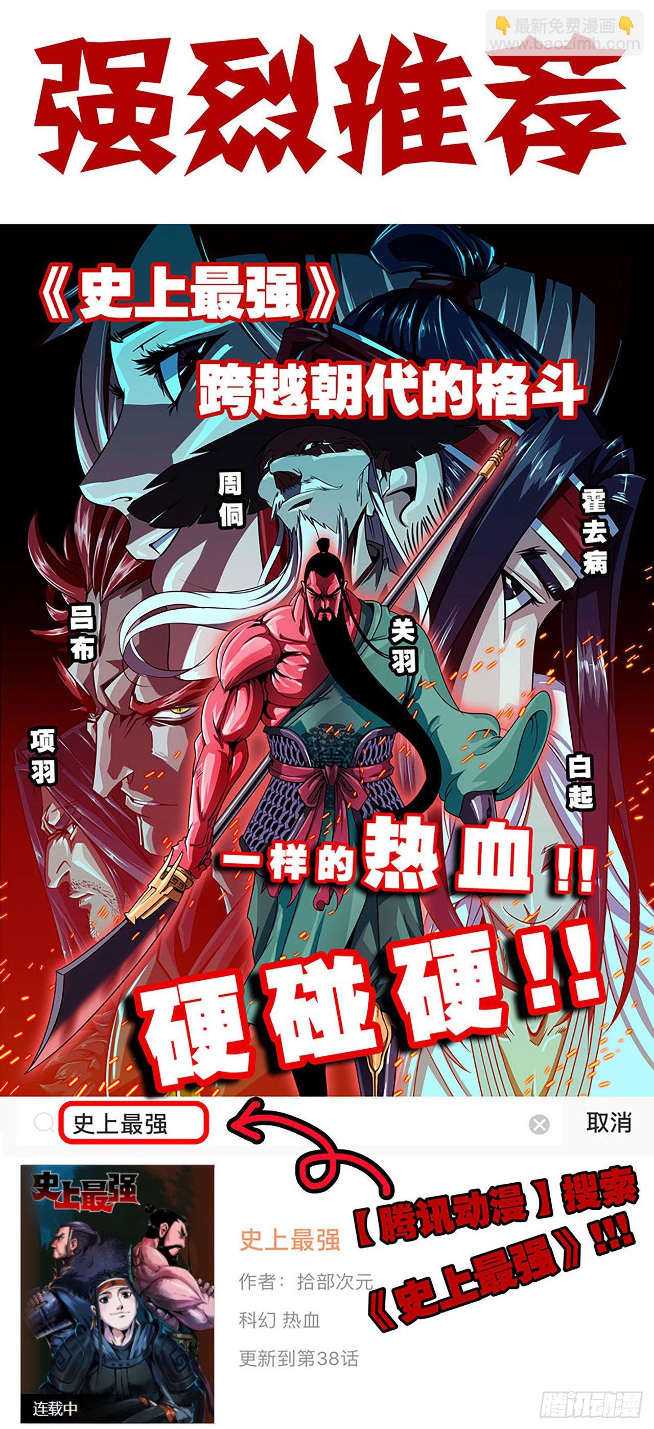 蘑菇勇者 - 62 超淨化射擊(3/3) - 6