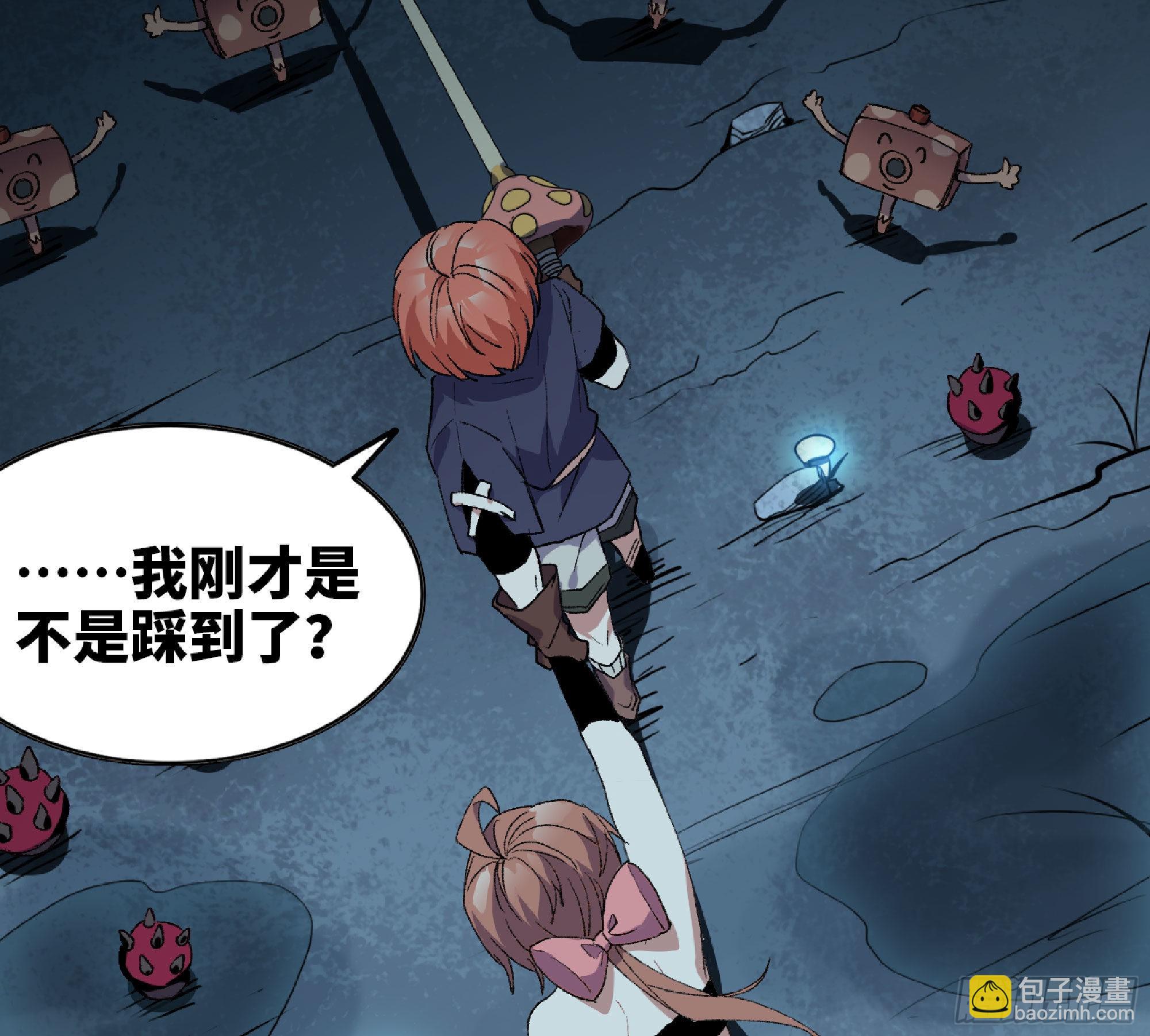 蘑菇勇者 - 62 超淨化射擊(1/3) - 6