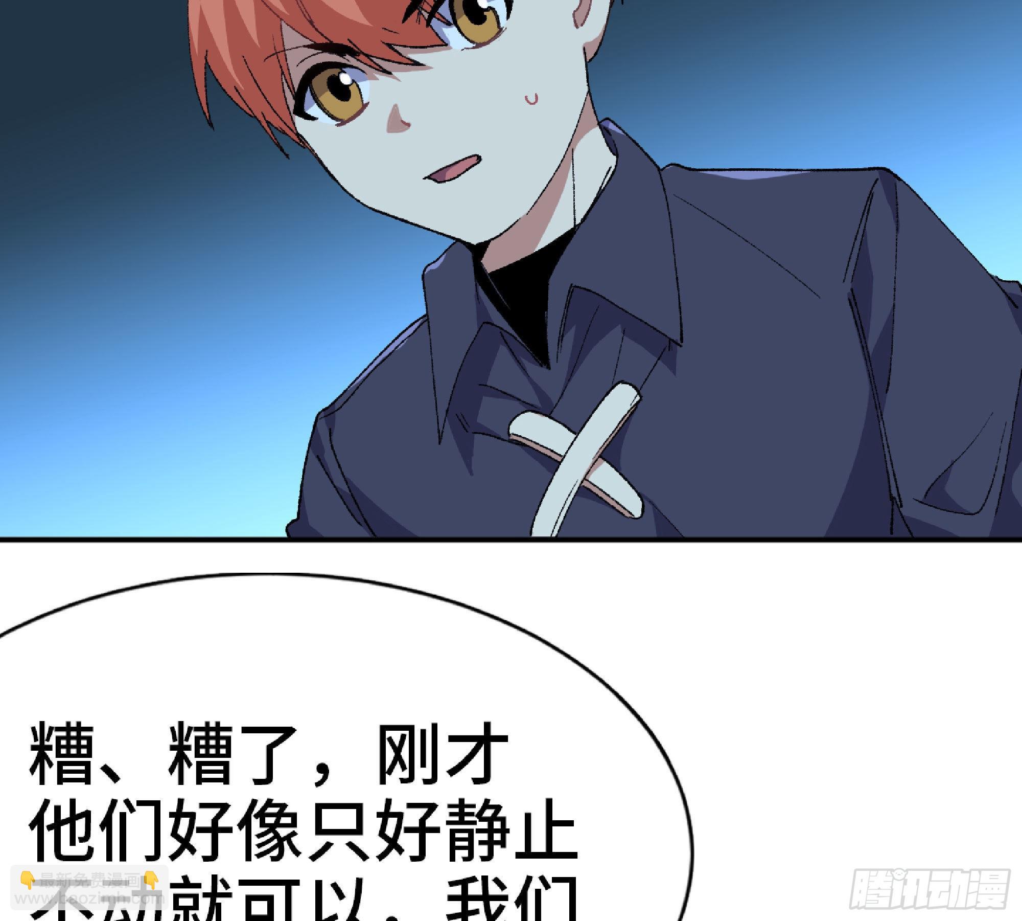 蘑菇勇者 - 62 超淨化射擊(1/3) - 3