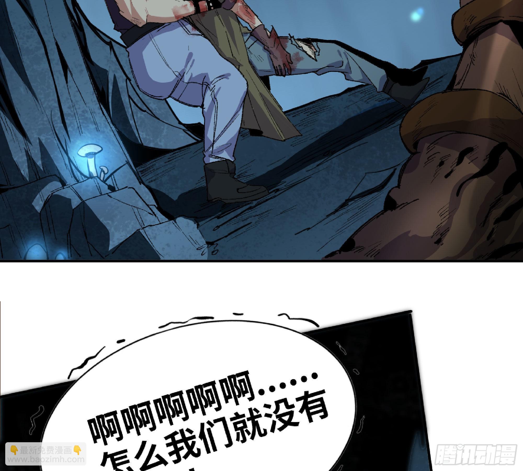 蘑菇勇者 - 62 超淨化射擊(1/3) - 5