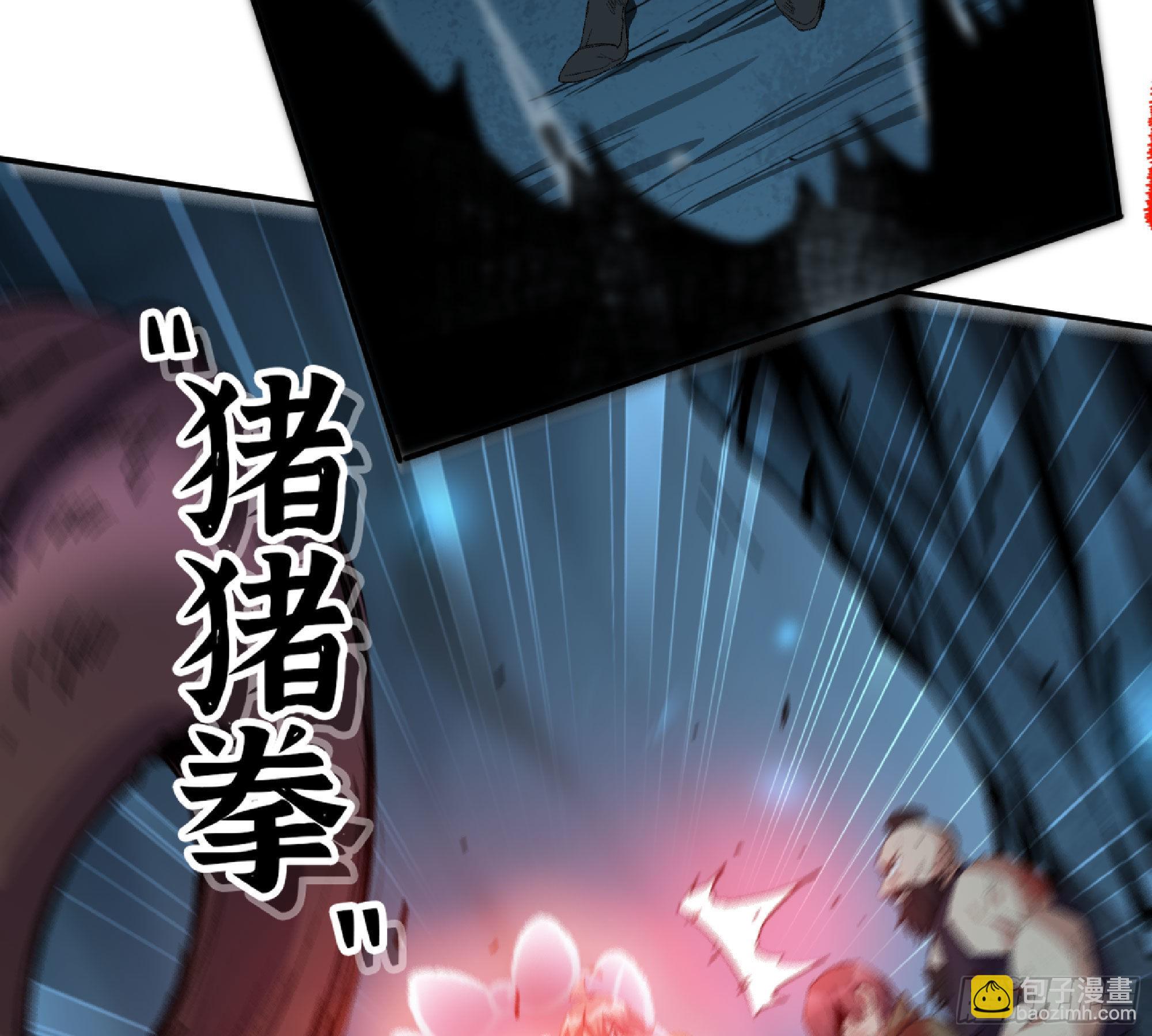 蘑菇勇者 - 62 超淨化射擊(1/3) - 7