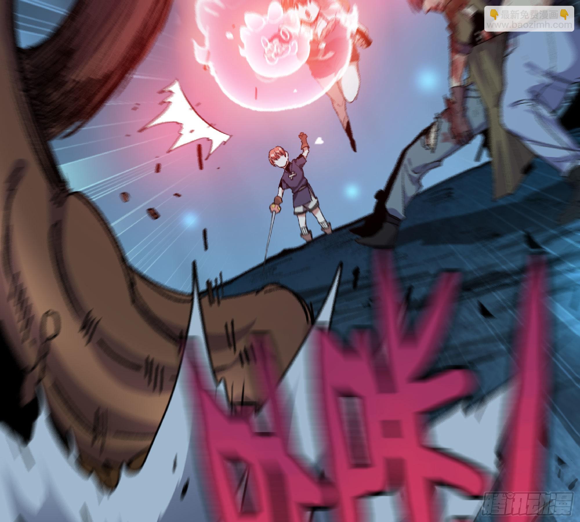 蘑菇勇者 - 62 超淨化射擊(1/3) - 8