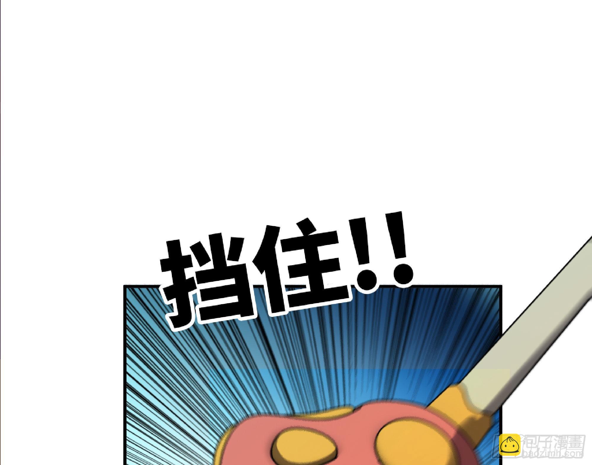 蘑菇勇者 - 62 超淨化射擊(1/3) - 6