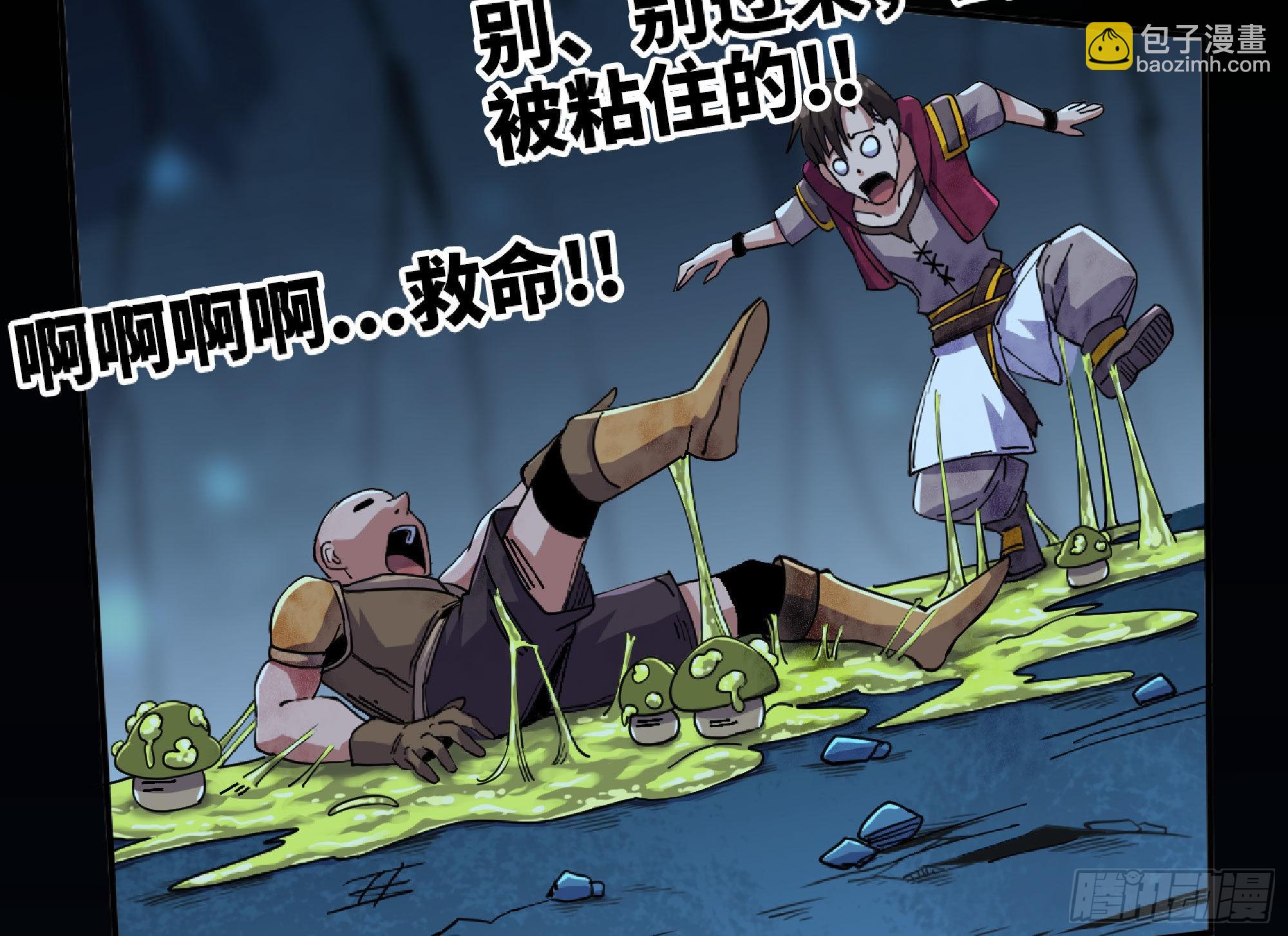 蘑菇勇者 - 62 超淨化射擊(1/3) - 7