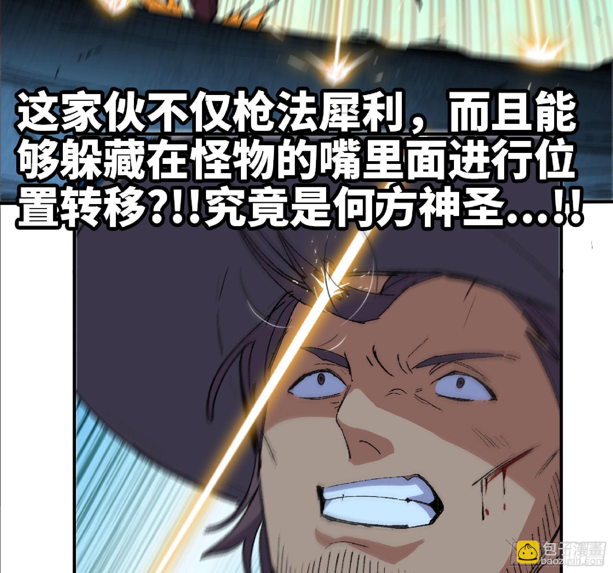 蘑菇勇者 - 62 超淨化射擊(2/3) - 6