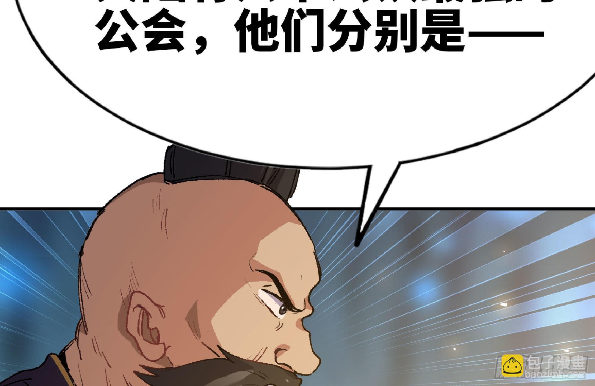 蘑菇勇者 - 64 公會(3/4) - 8