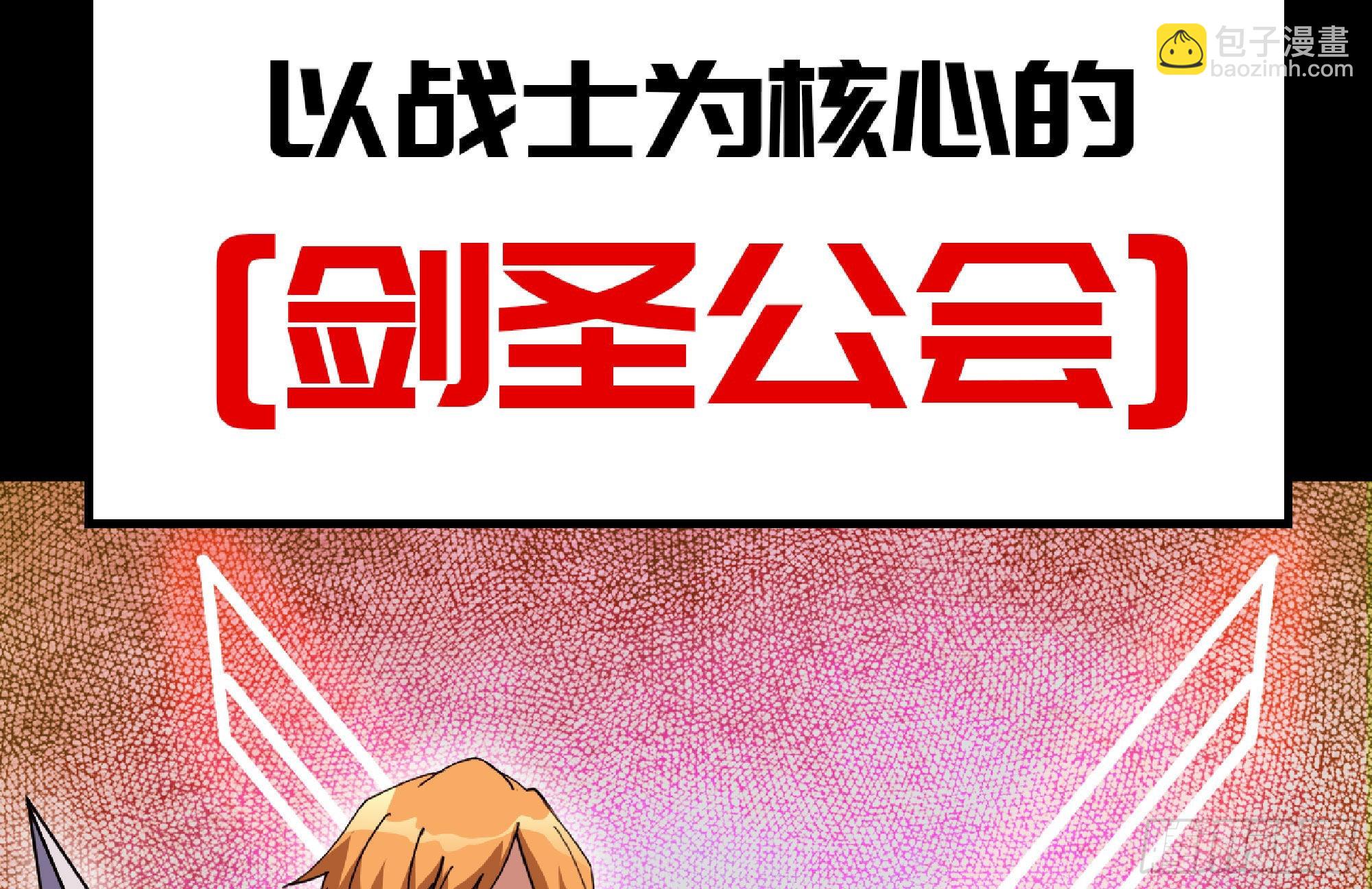 蘑菇勇者 - 64 公會(3/4) - 2